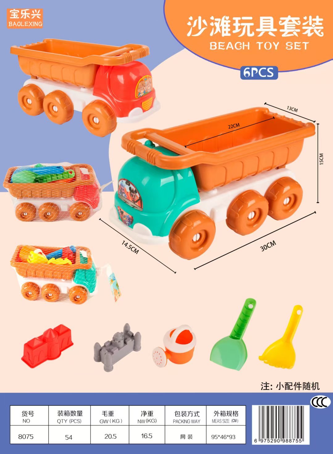 Игрушки для песка оптом