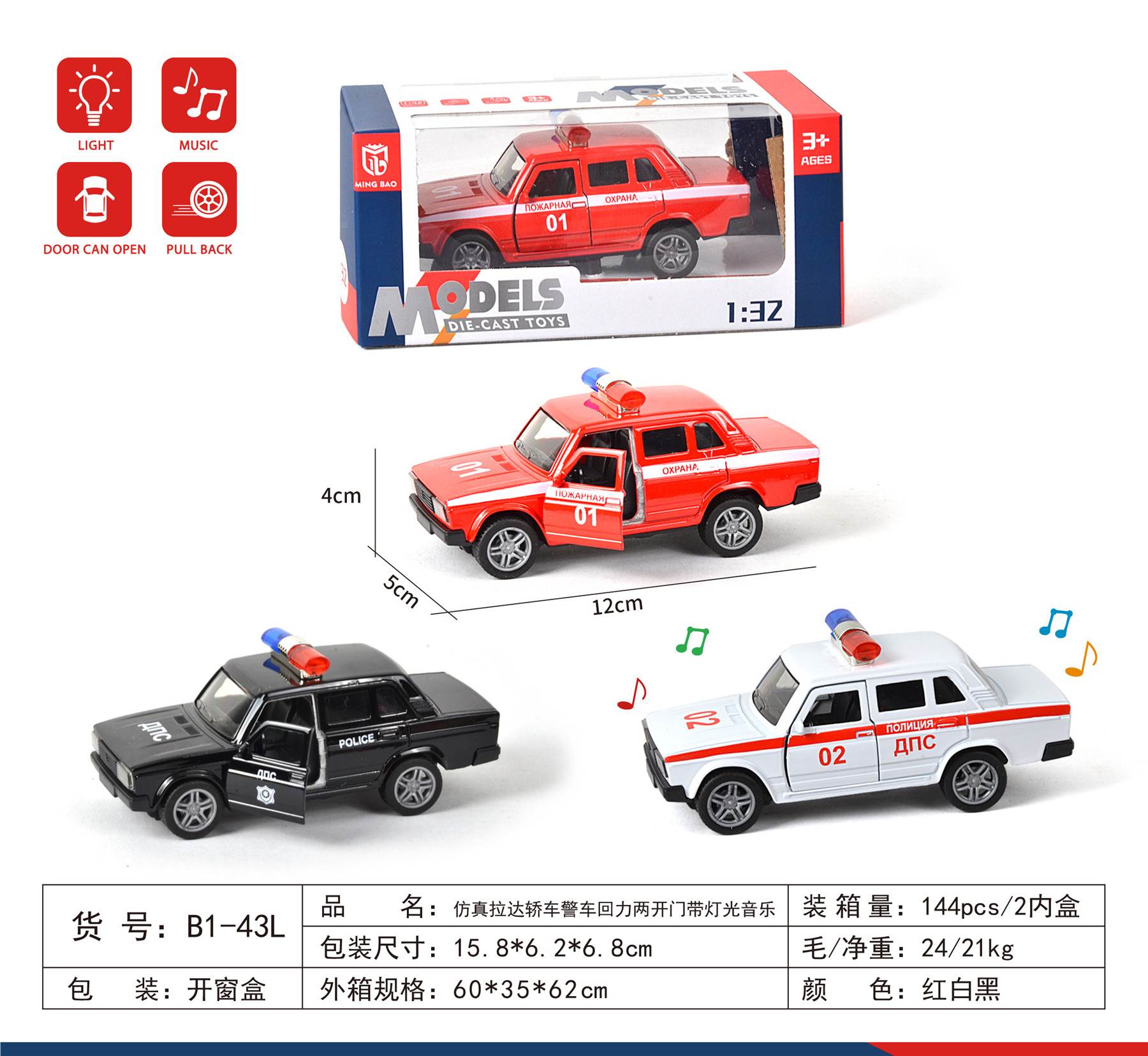 Модель Lada 1:32, сплав, свет, звук, русская версия