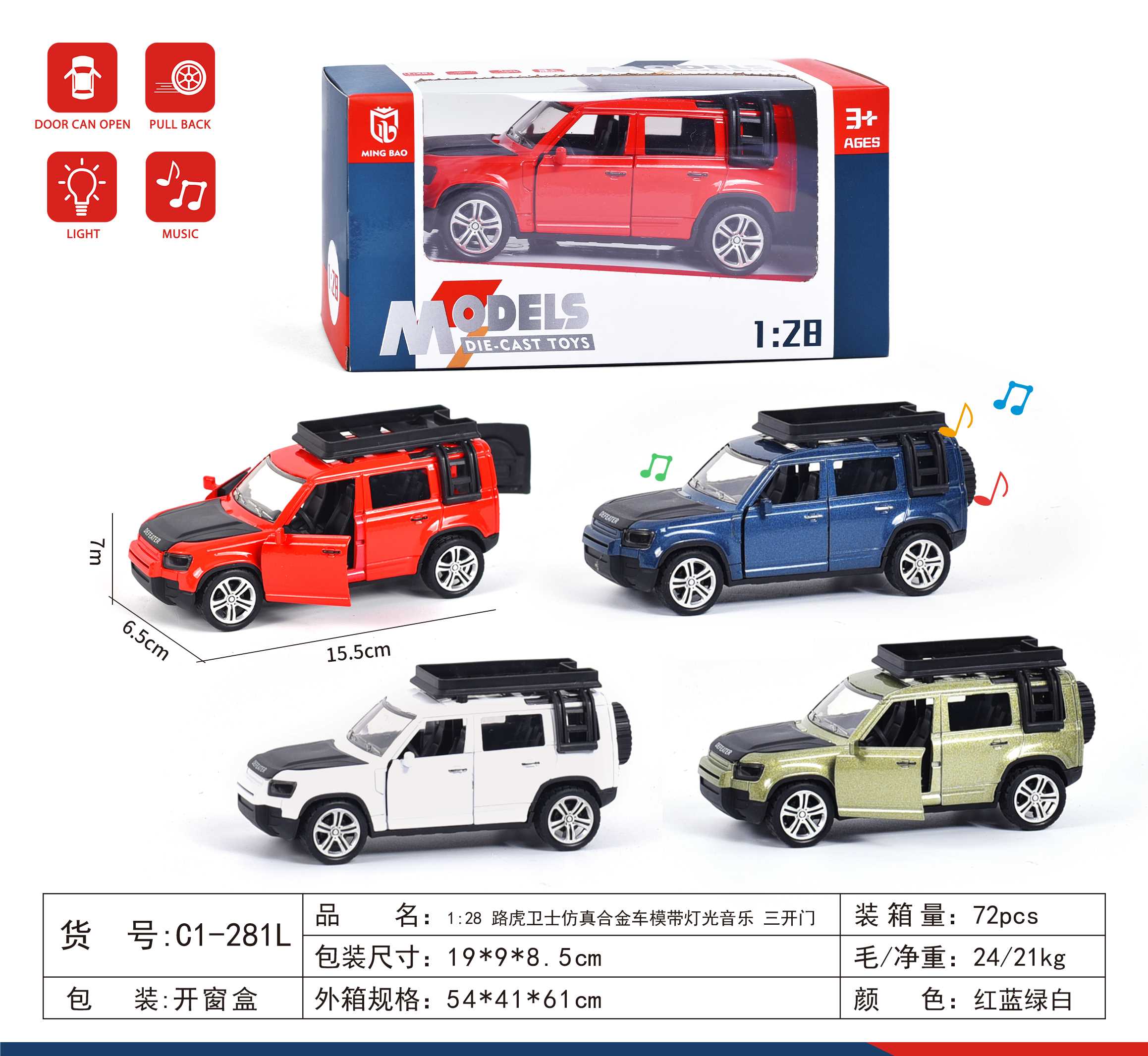 Модель Land Rover Defender 1:28, сплав, свет, звук