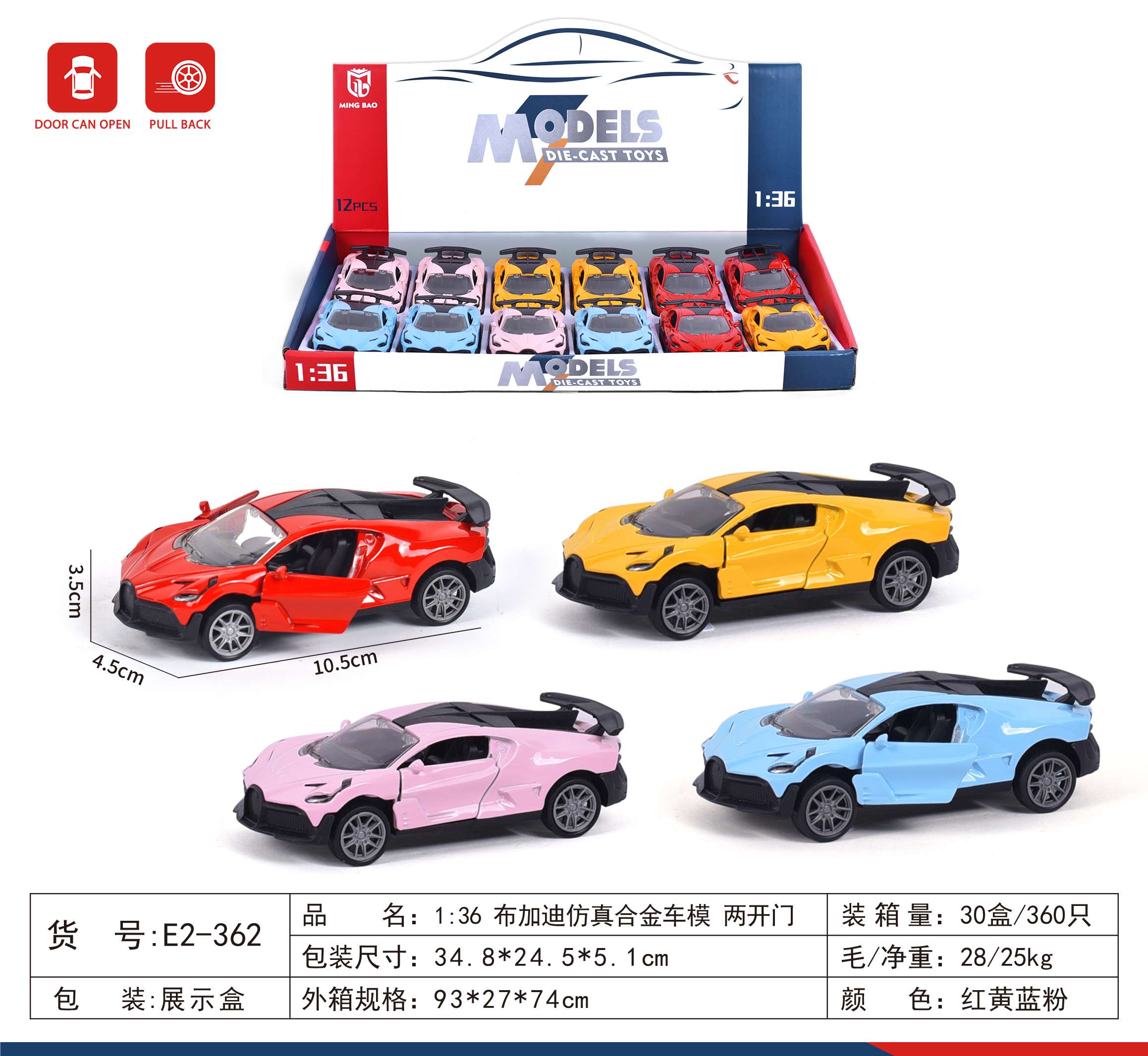 Bugatti 1:36, металлическая модель с открывающимися дверями