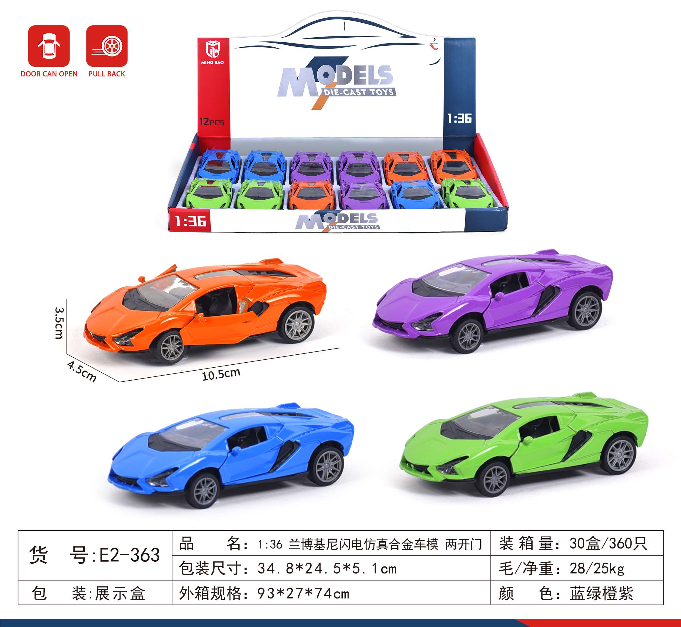 Металлическая модель Lamborghini Lightning 1:36, инерционная