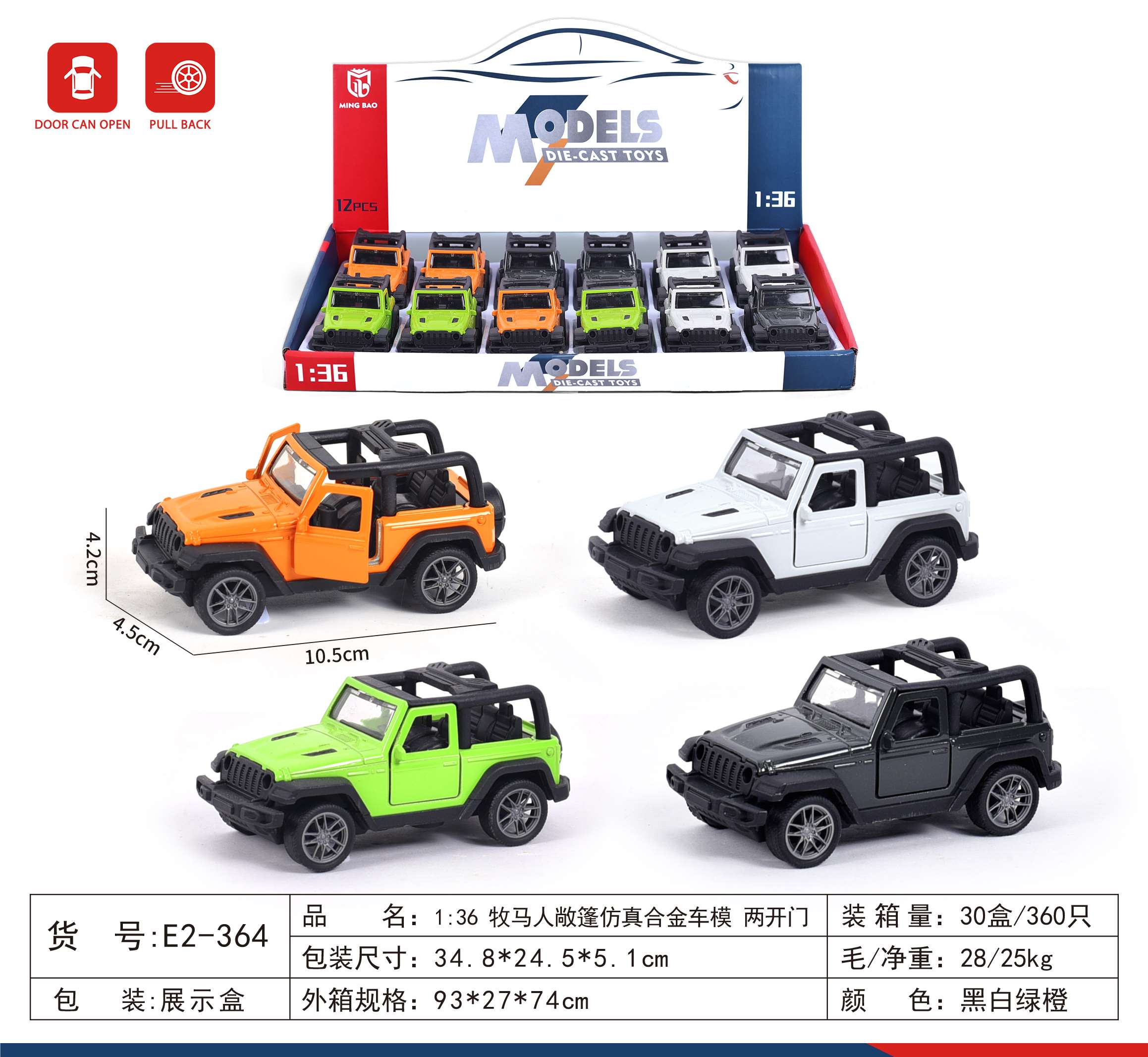Металлическая модель Jeep Wrangler 1:36, открывающиеся двери