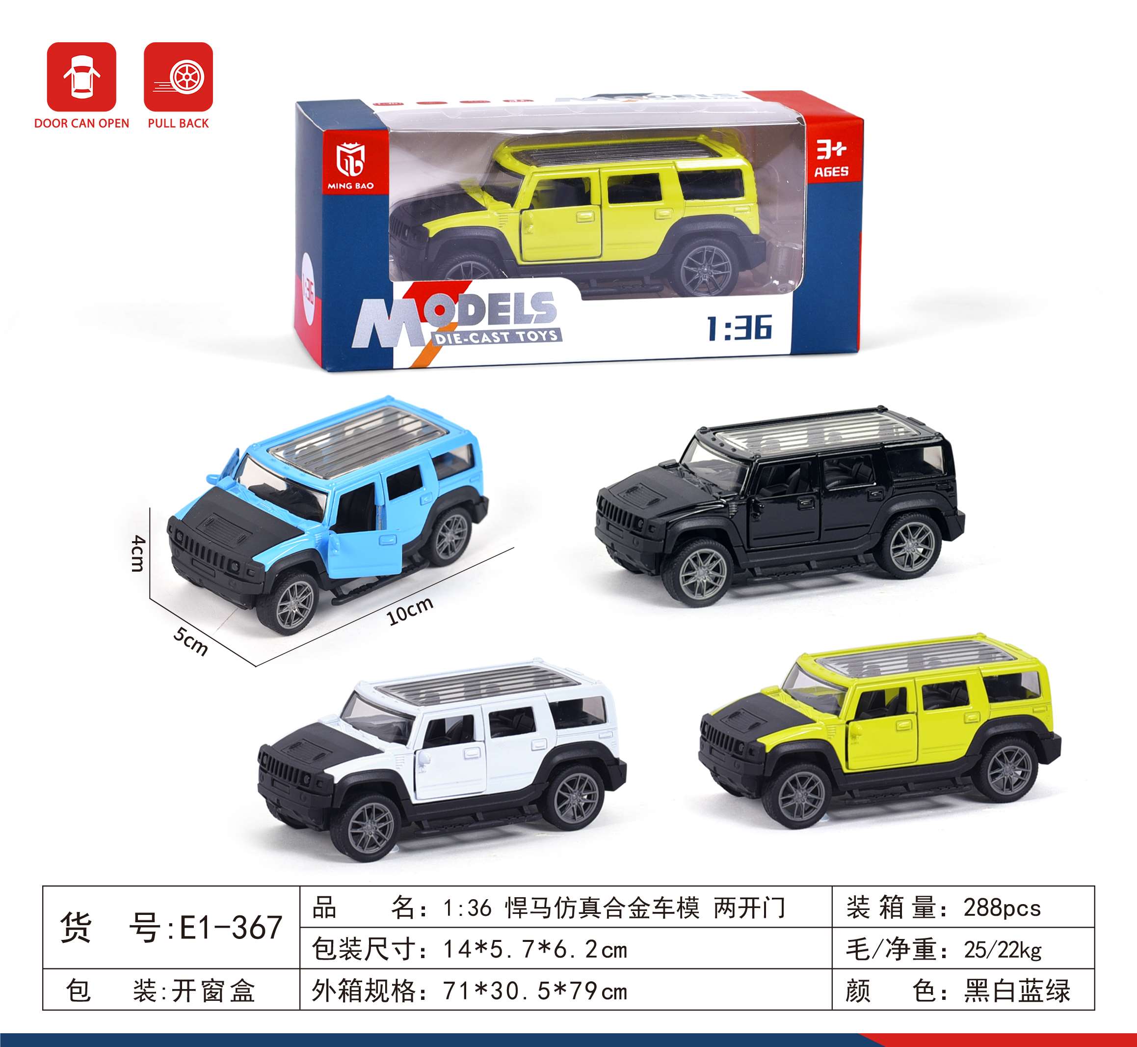 Металлическая модель Hummer H2, 1:36, инерционная, открываются двери