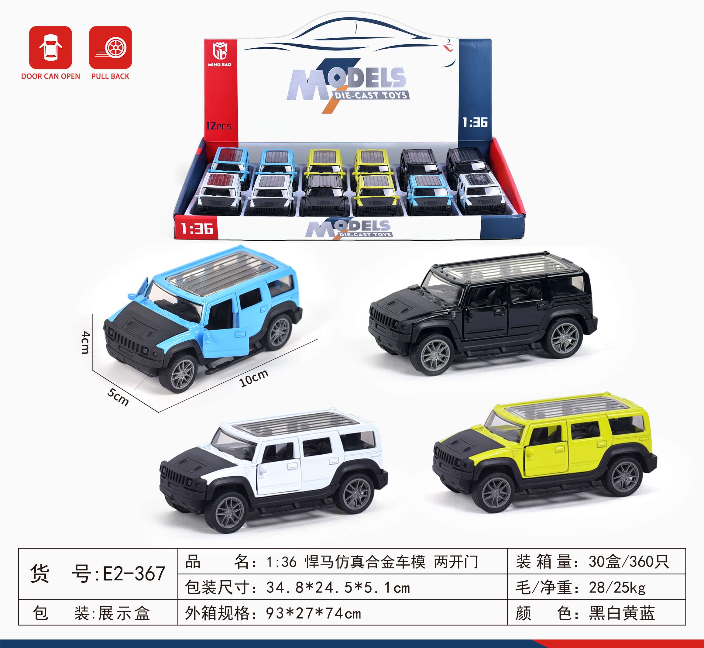 Металлическая модель Hummer H2, инерционная, 1:36