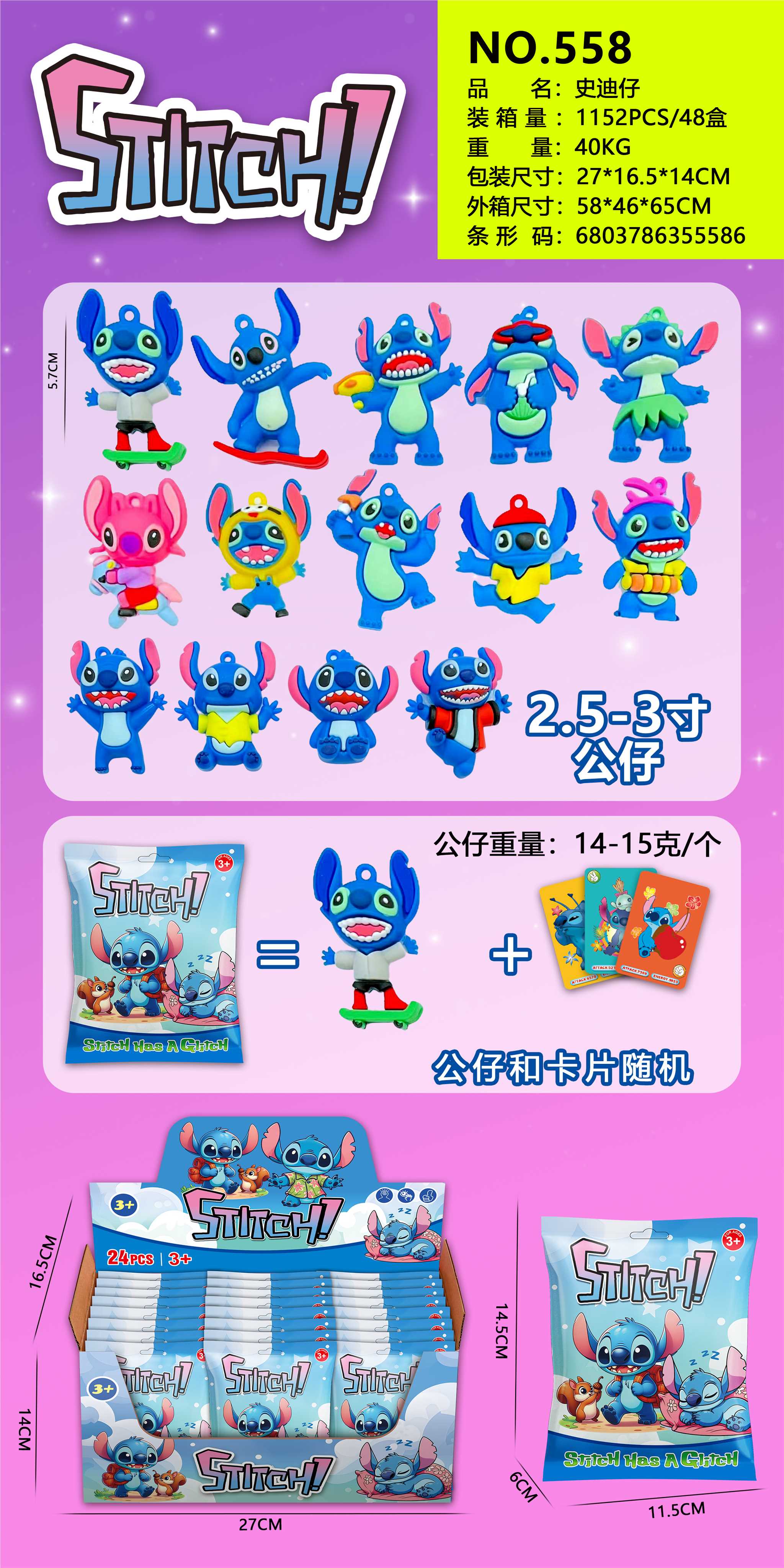 Мягкая игрушка Стич (Studdy Studdy)