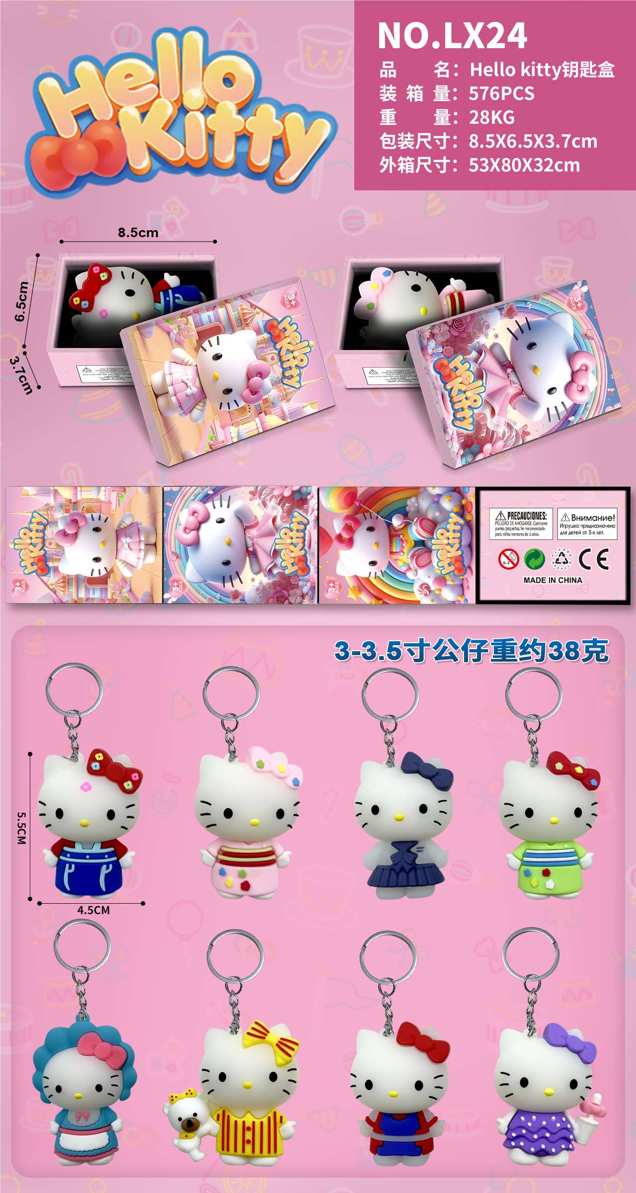 Брелоки Hello Kitty в коробке (коллекционные фигурки)