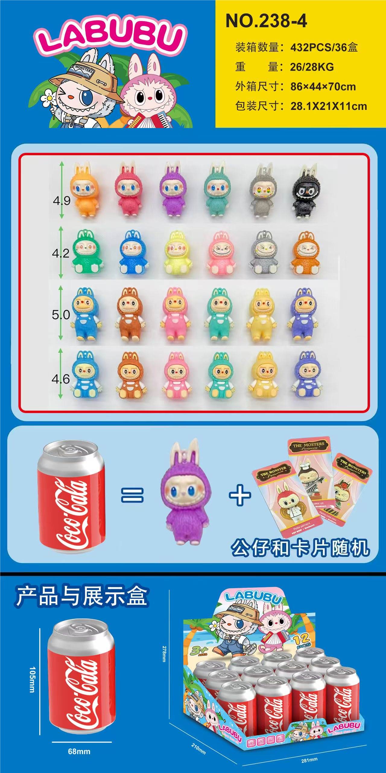 Мягкая игрушка Labu в банке газировки, 10.5 см