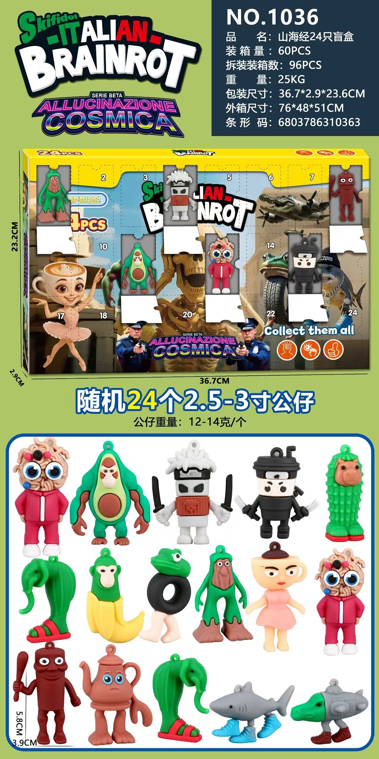 Шаньхайцзин: 24 фигурки-сюрприза в blind box