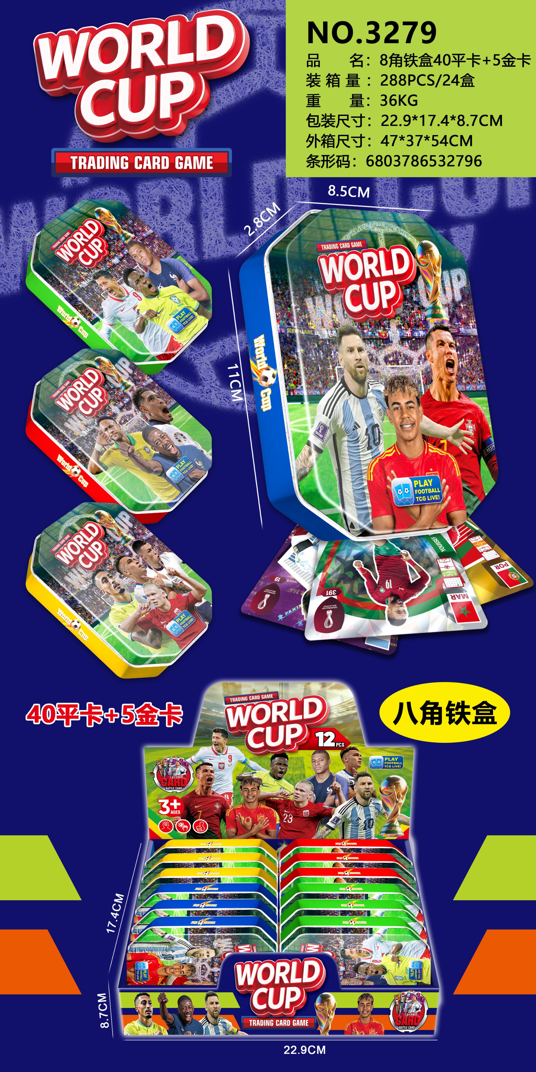 Игровой набор: фигурки, карточки, железная коробка