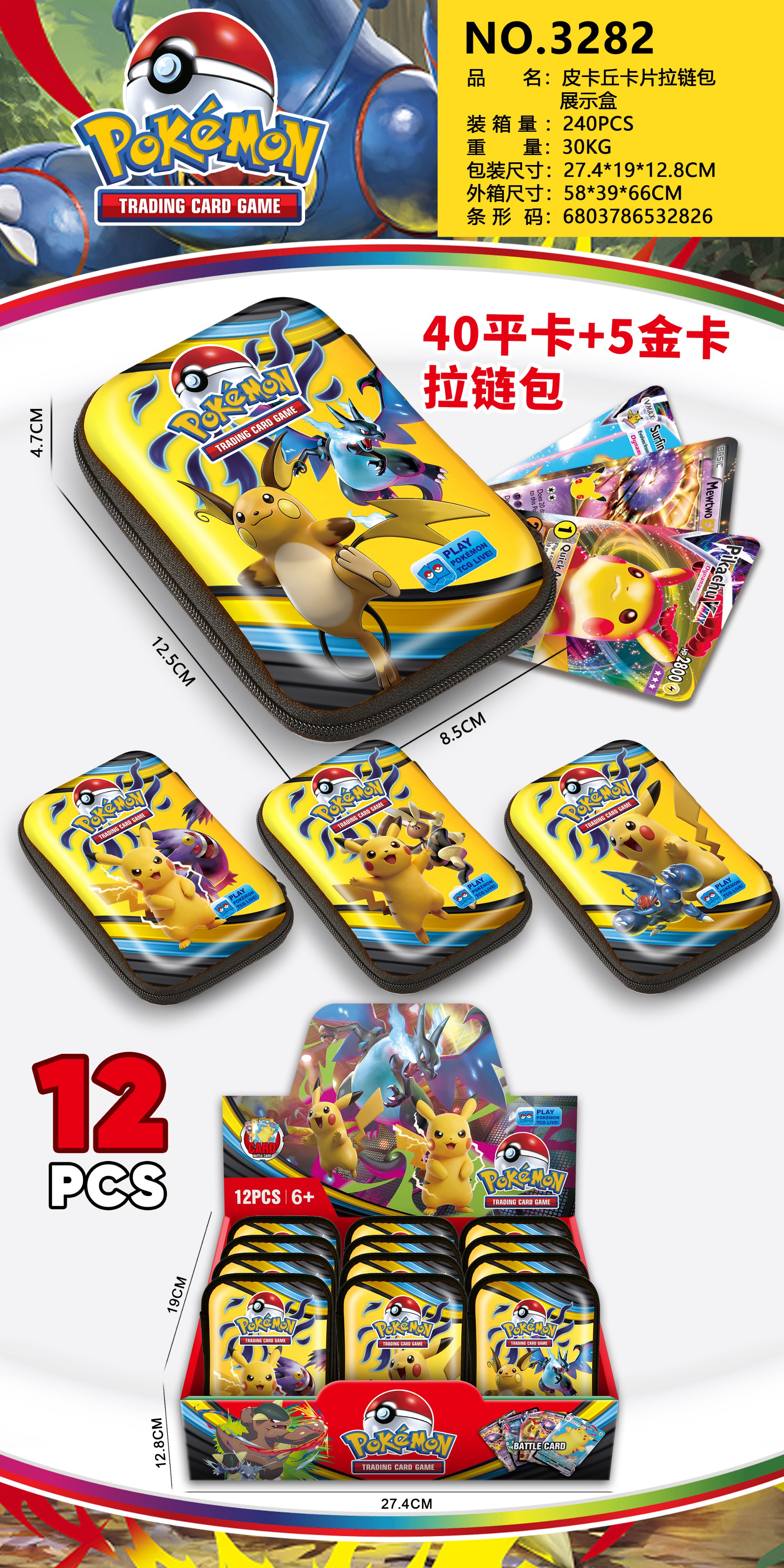 Кошелек-чехол Пикачу для карт Pokemon TCG
