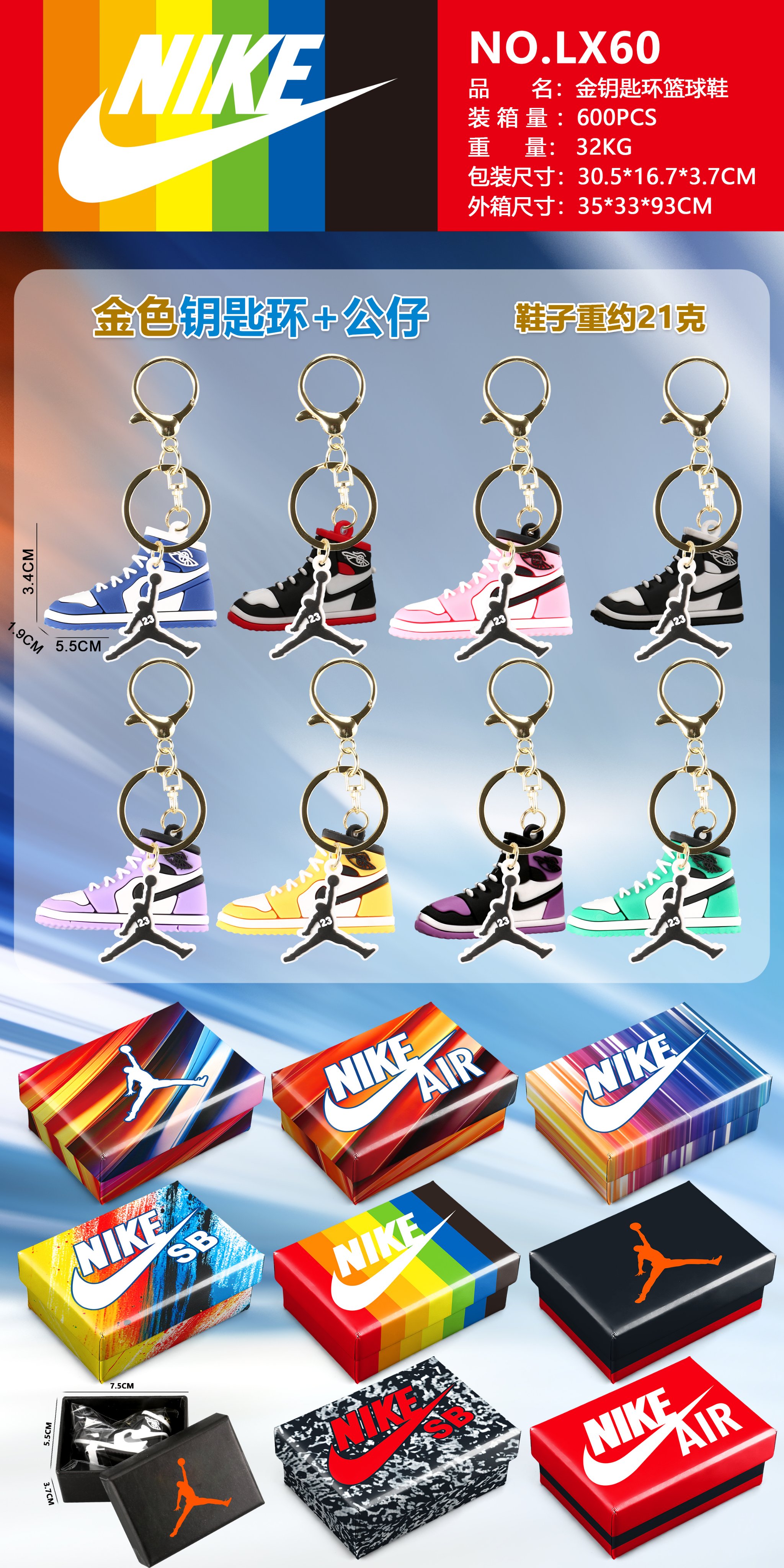 Брелок-кроссовки баскетбольные Gold Key Ring