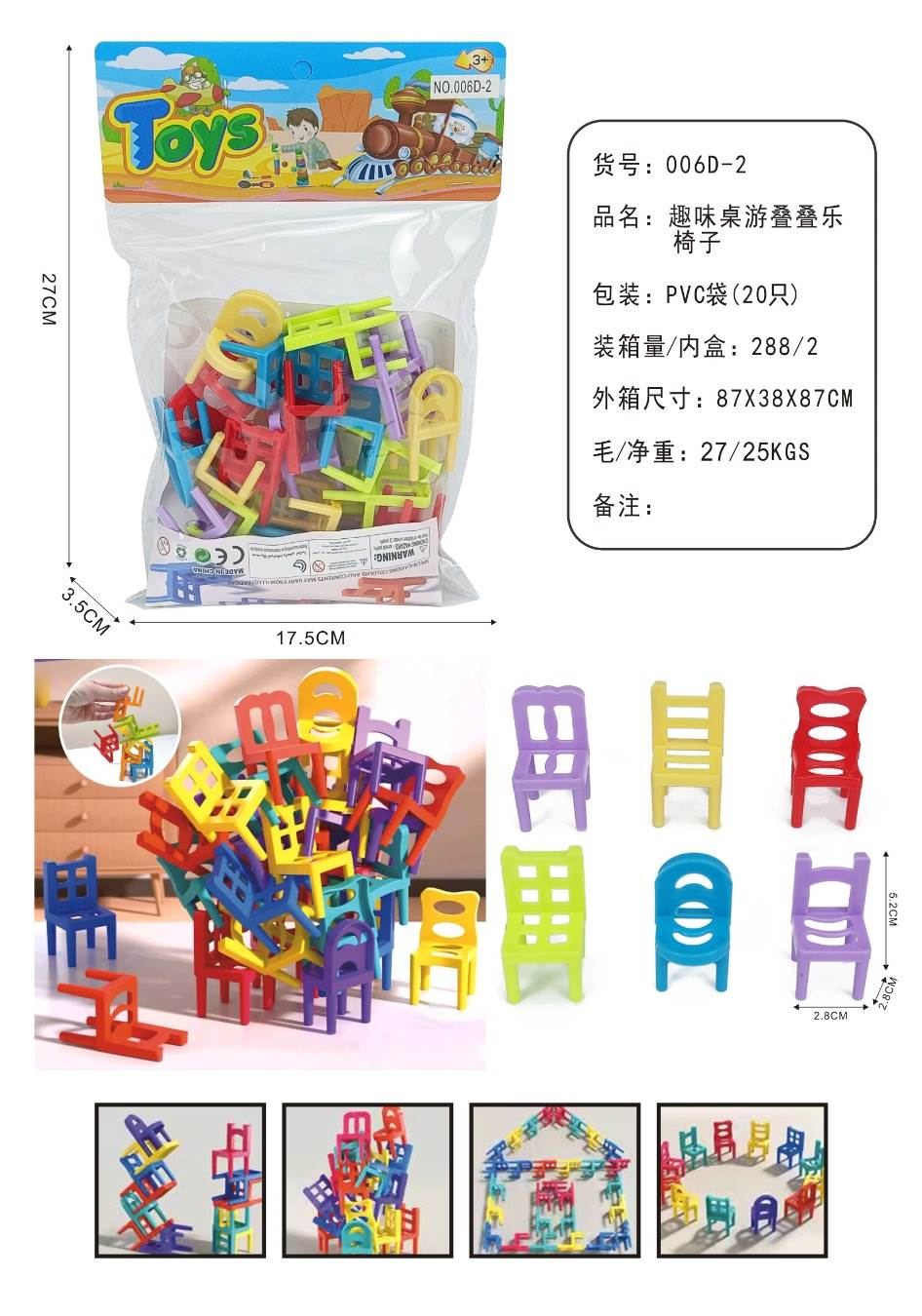 Настольная игра Jenga «Стулья»