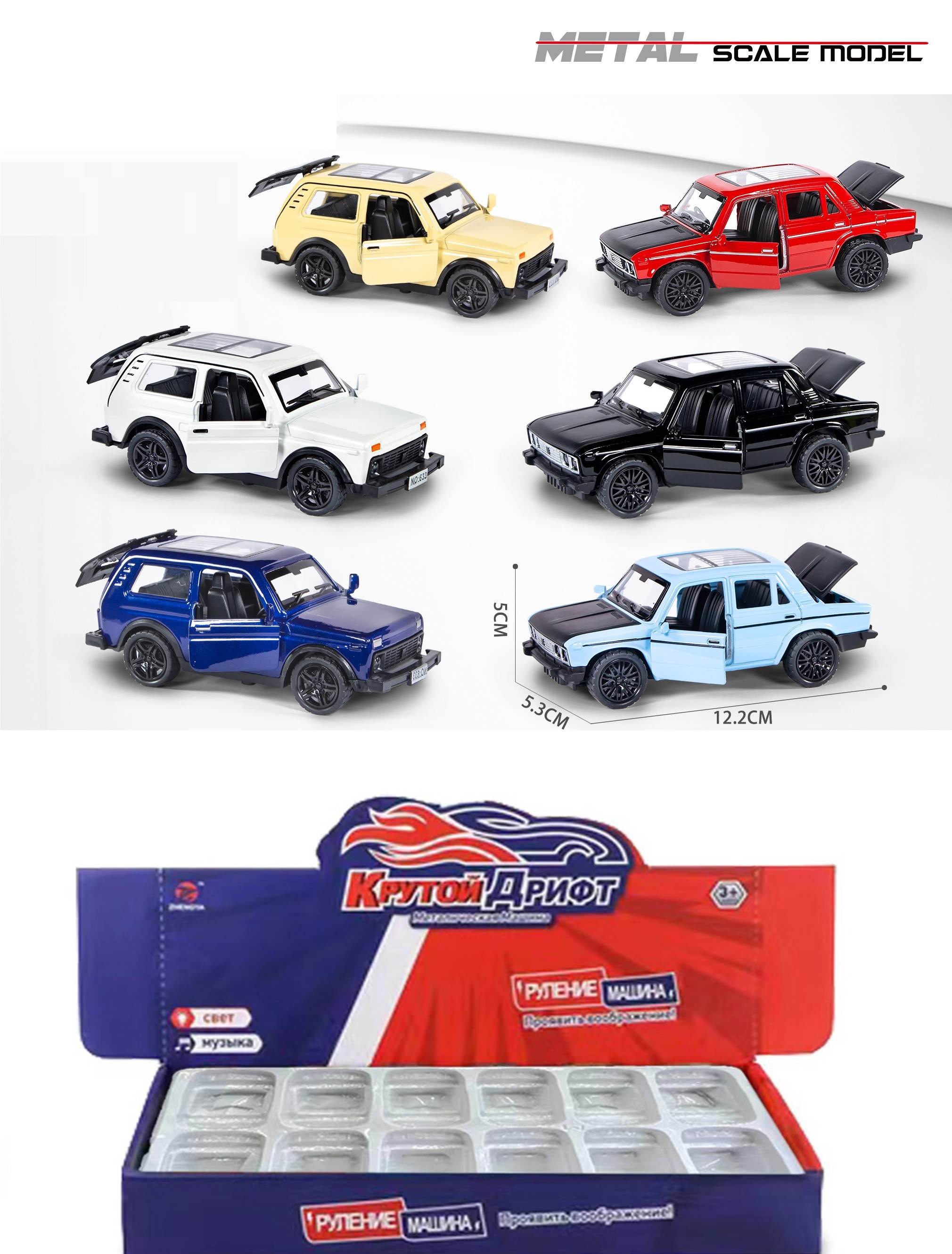 Металлическая модель Lada 1:36, три двери, инерционная