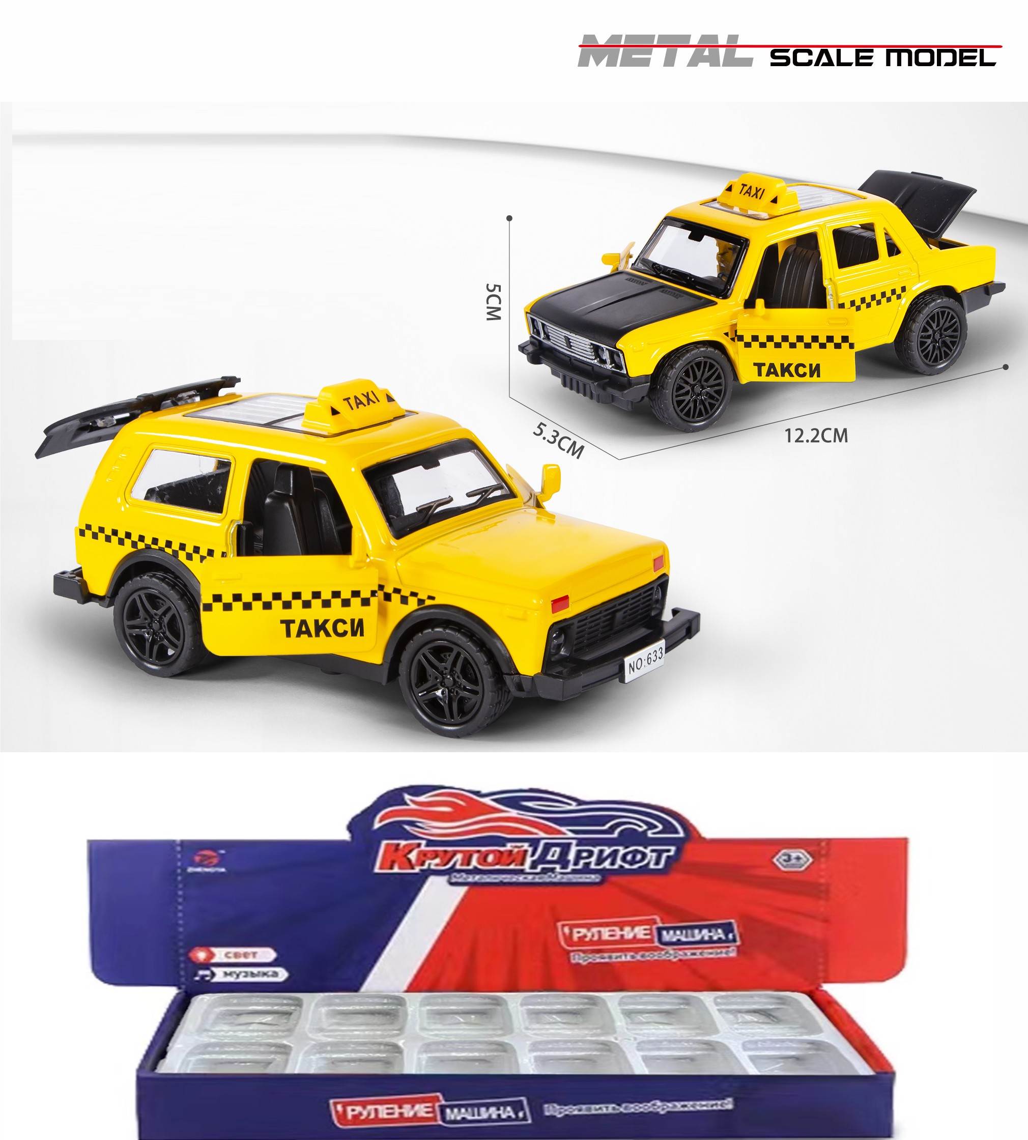Модель Lada Taxi 1:36, сплав, 3 двери, инерционная