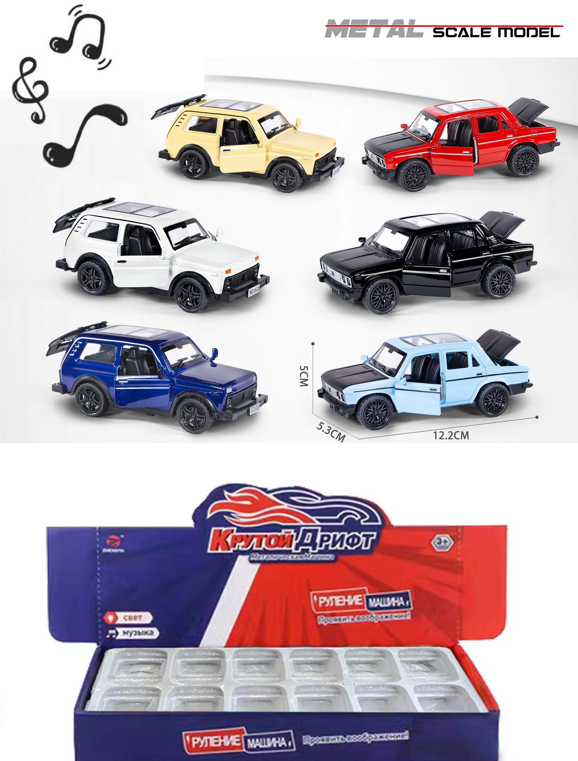 Металлическая модель Lada 1:36, звук, свет, инерция