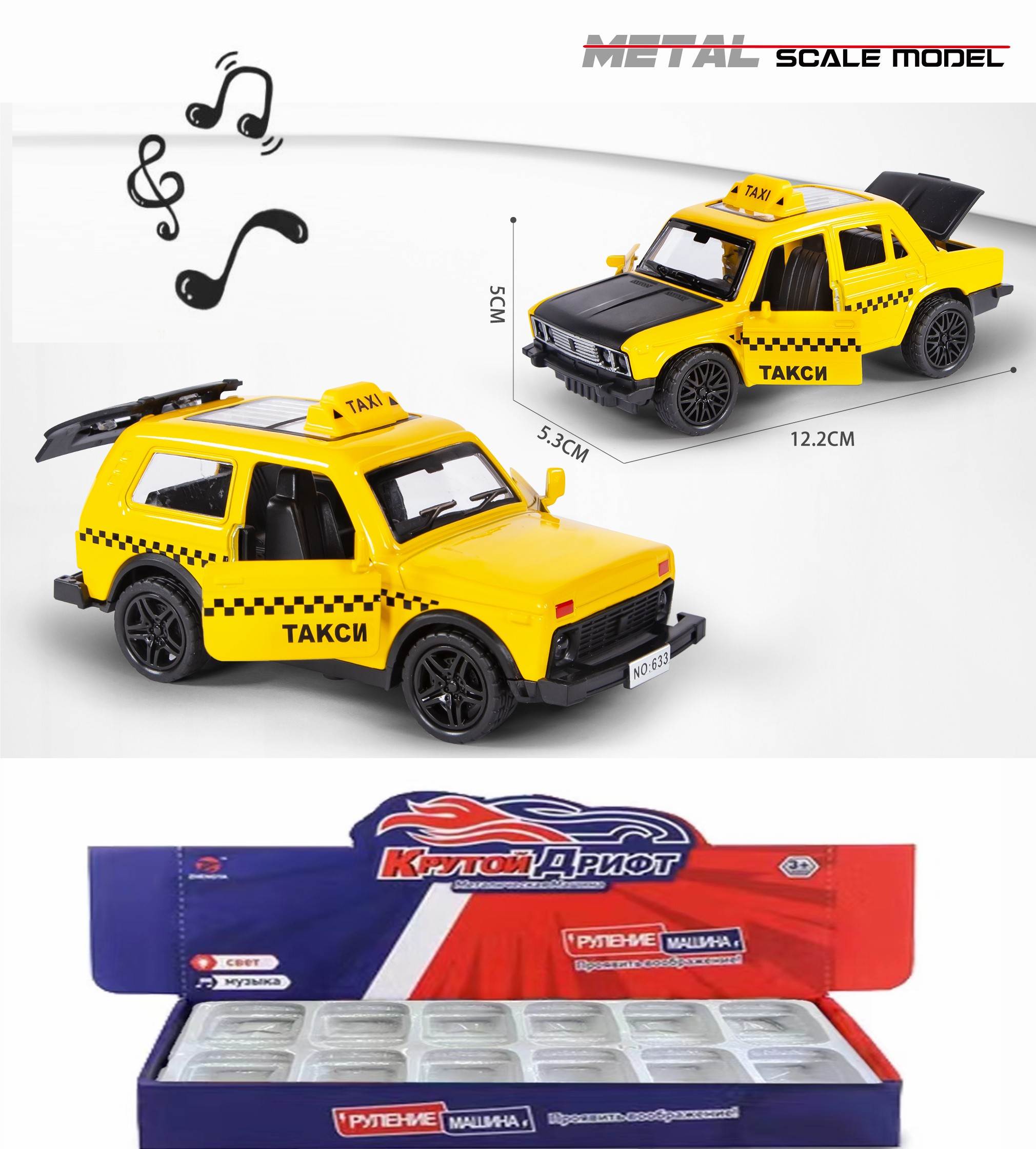 Металлическая модель такси Lada 1:36 со светом и звуком