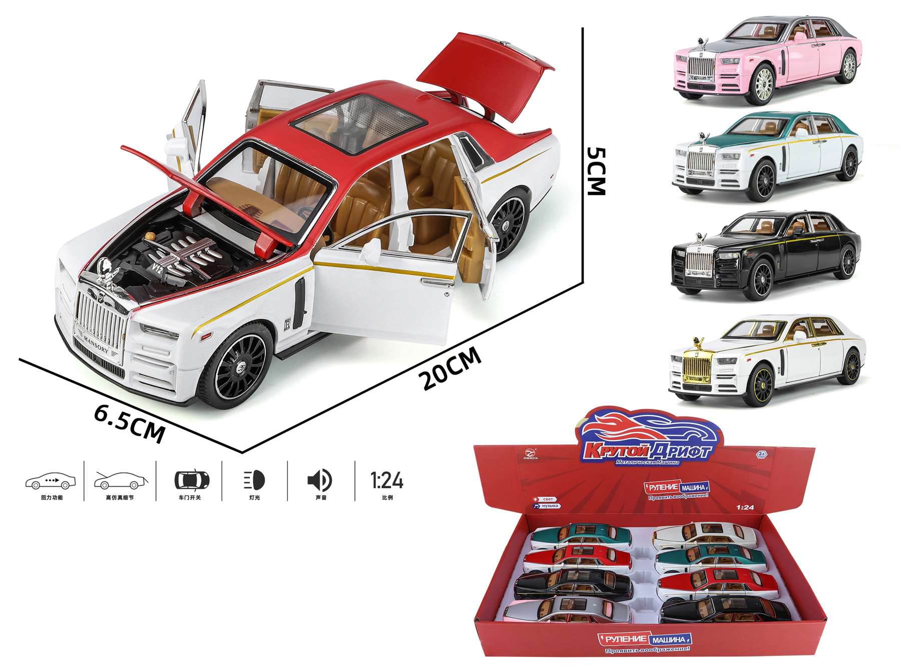 Металлическая модель Rolls-Royce Phantom 1:24, звук, свет