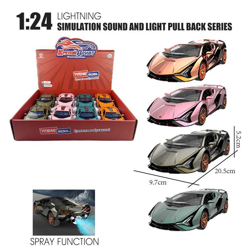 Лицензионная модель Lamborghini 1:24, свет, звук, спрей