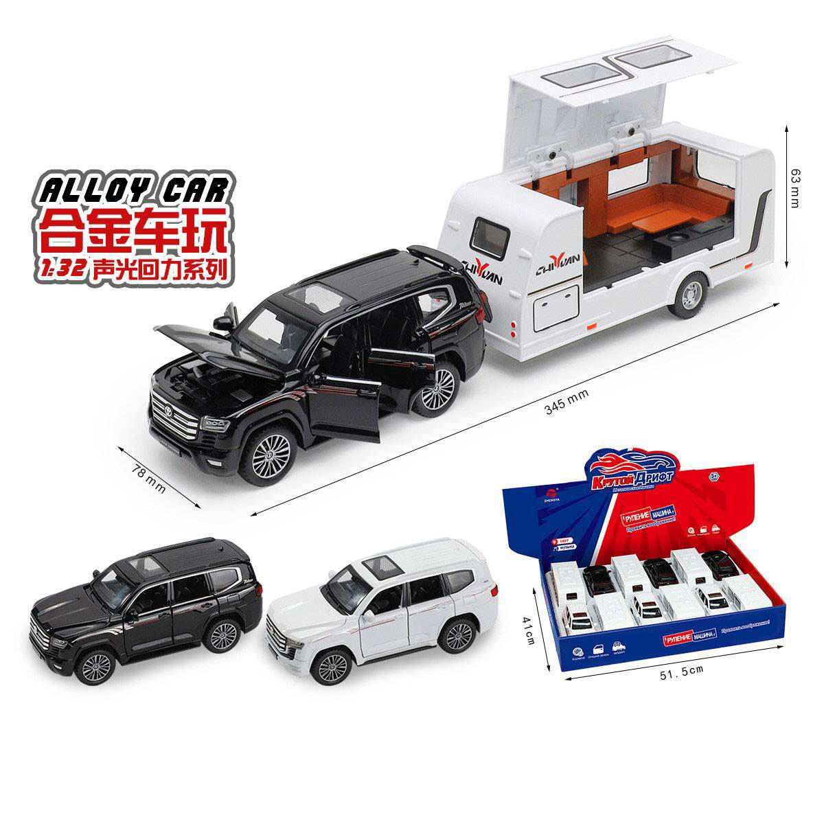 Land Cruiser LC300 с прицепом, масштаб 1:32, литой