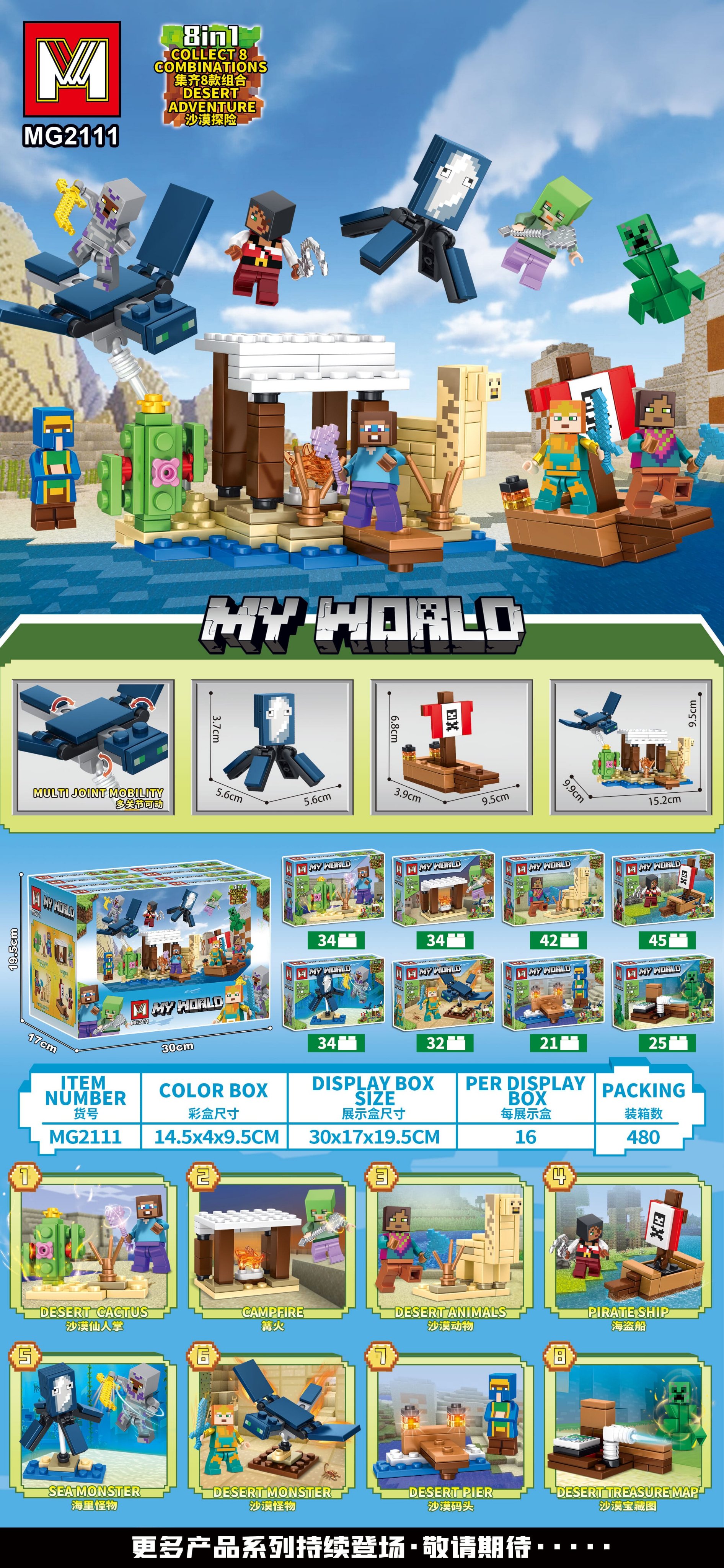 Конструктор M Brand Desert Adventure, серия World Building Blocks
