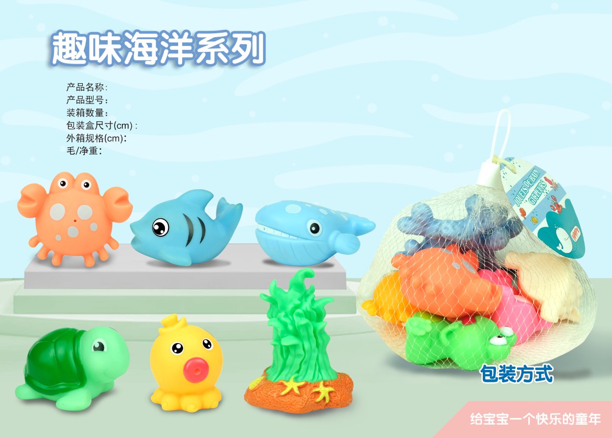Набор игрушек для ванной: морские животные из ПВХ