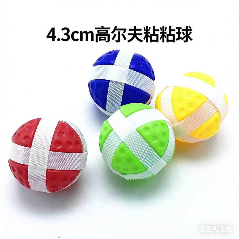 Мячики-липучки для гольфа, 4.3 см