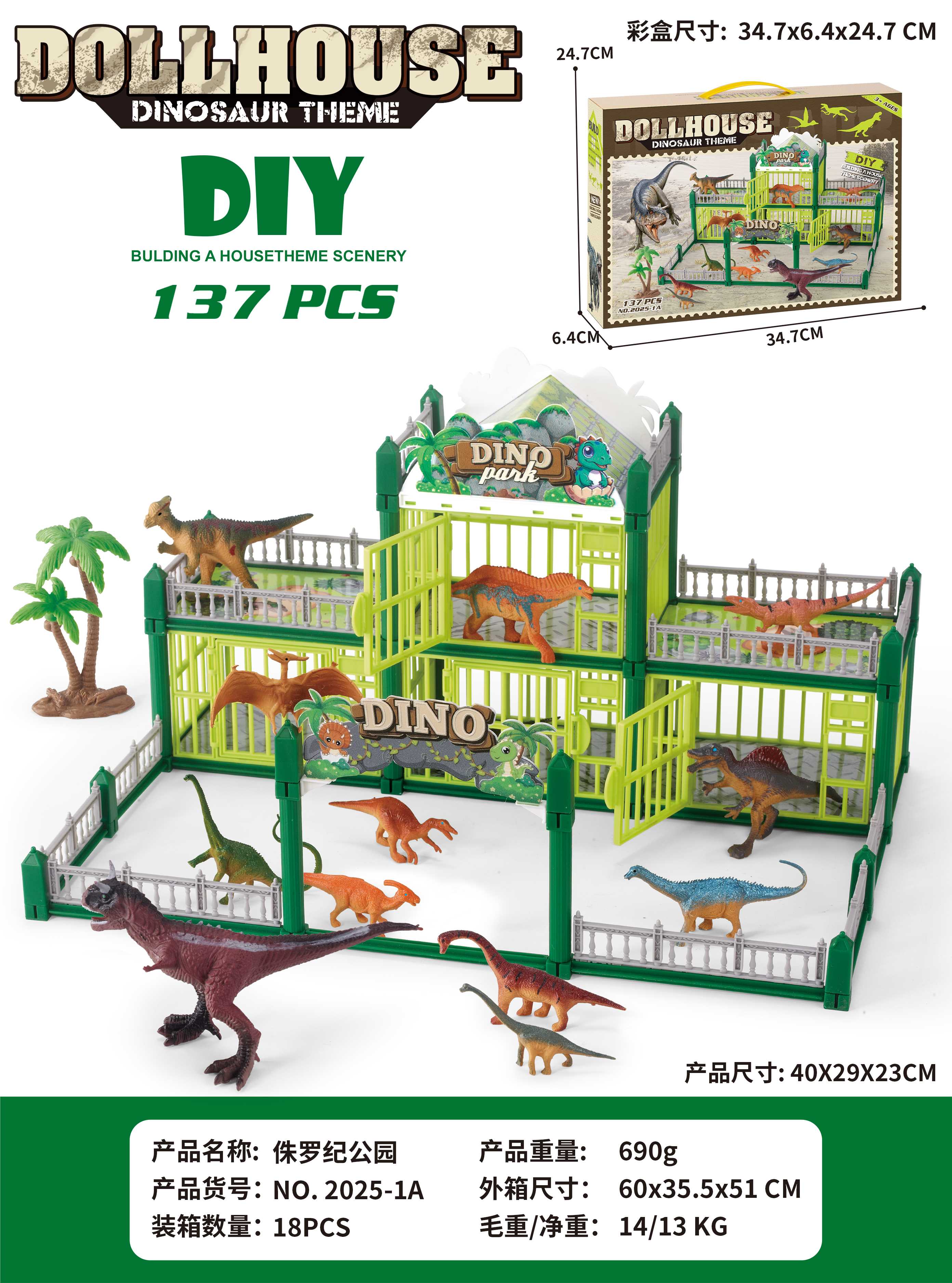 DIY Игрушка Парк Юрского периода, динозавры