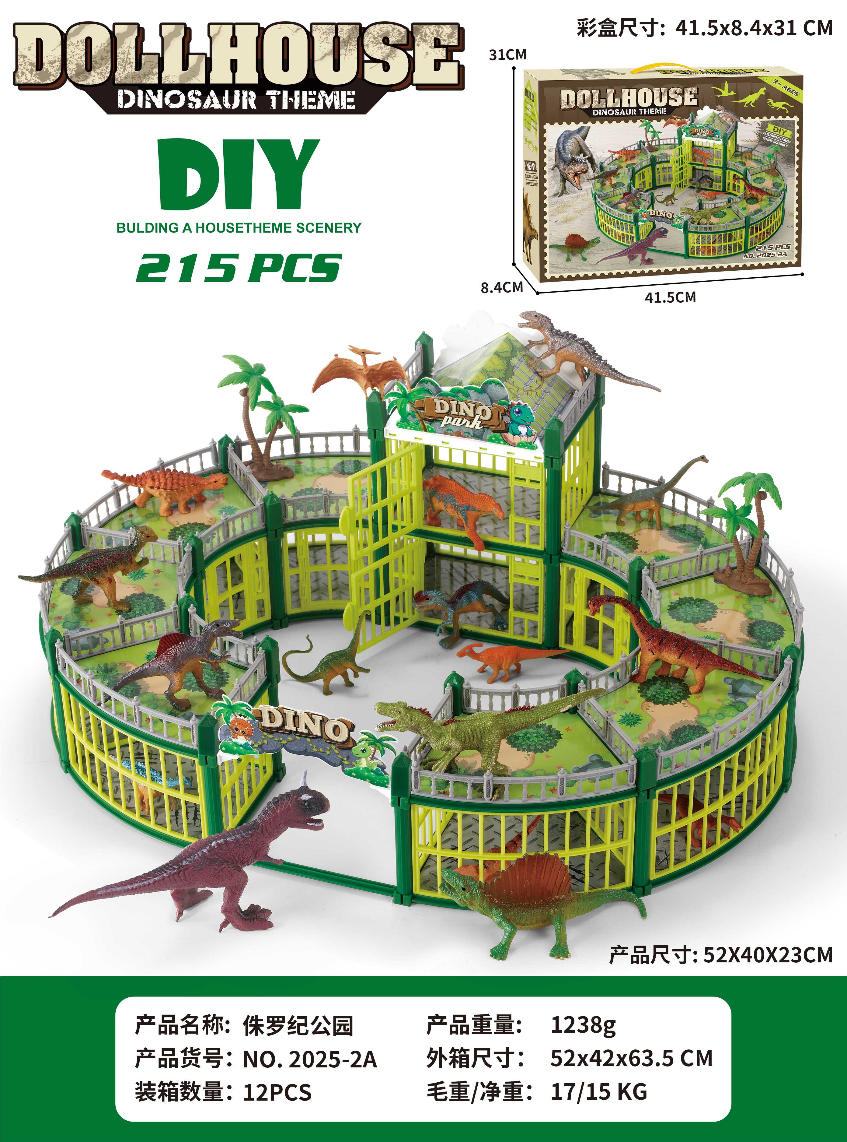 DIY Игрушка Парк Юрского периода: динозавры в наборе