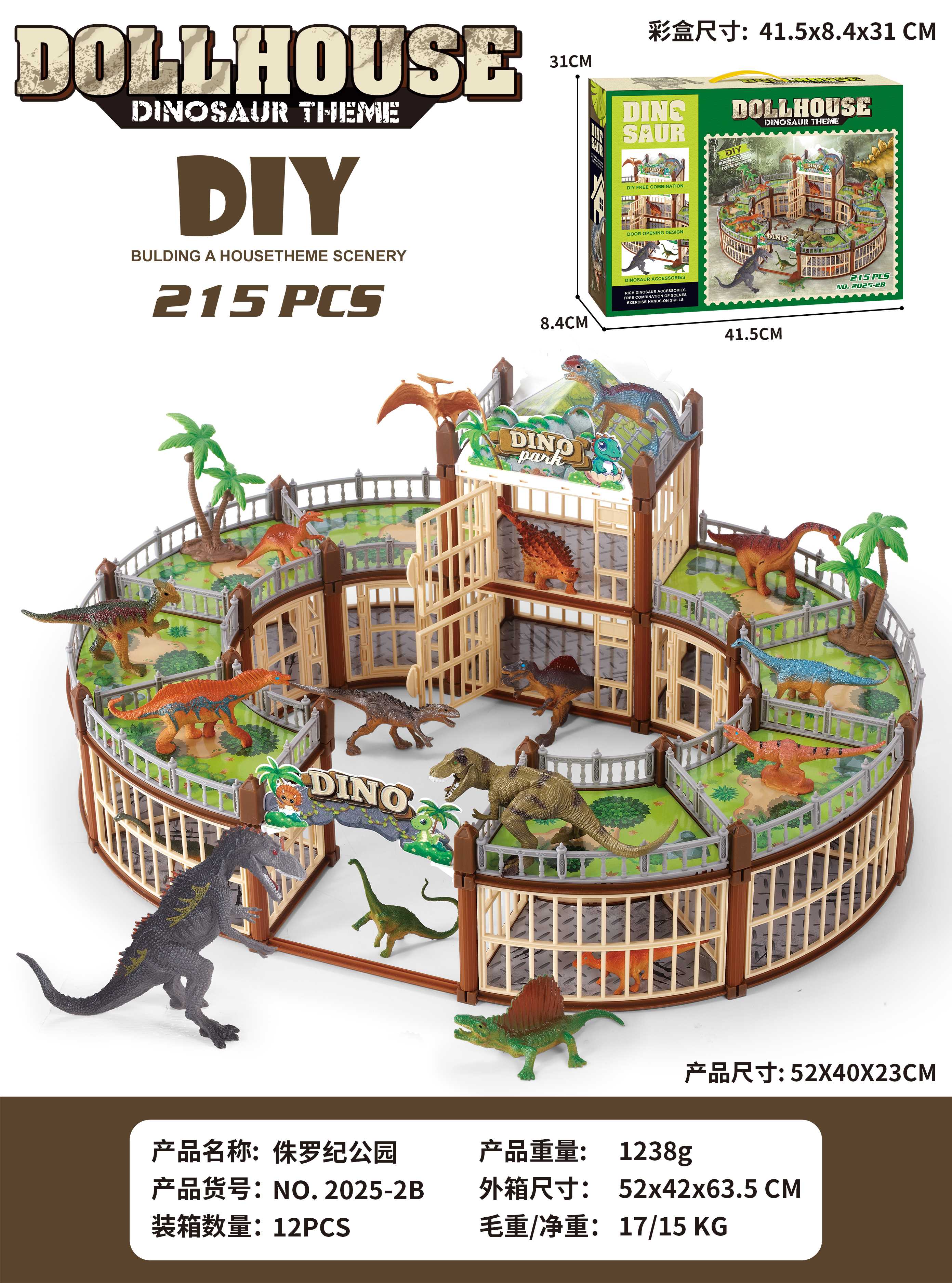 DIY Игрушка Парк Юрского периода: динозавры в наборе