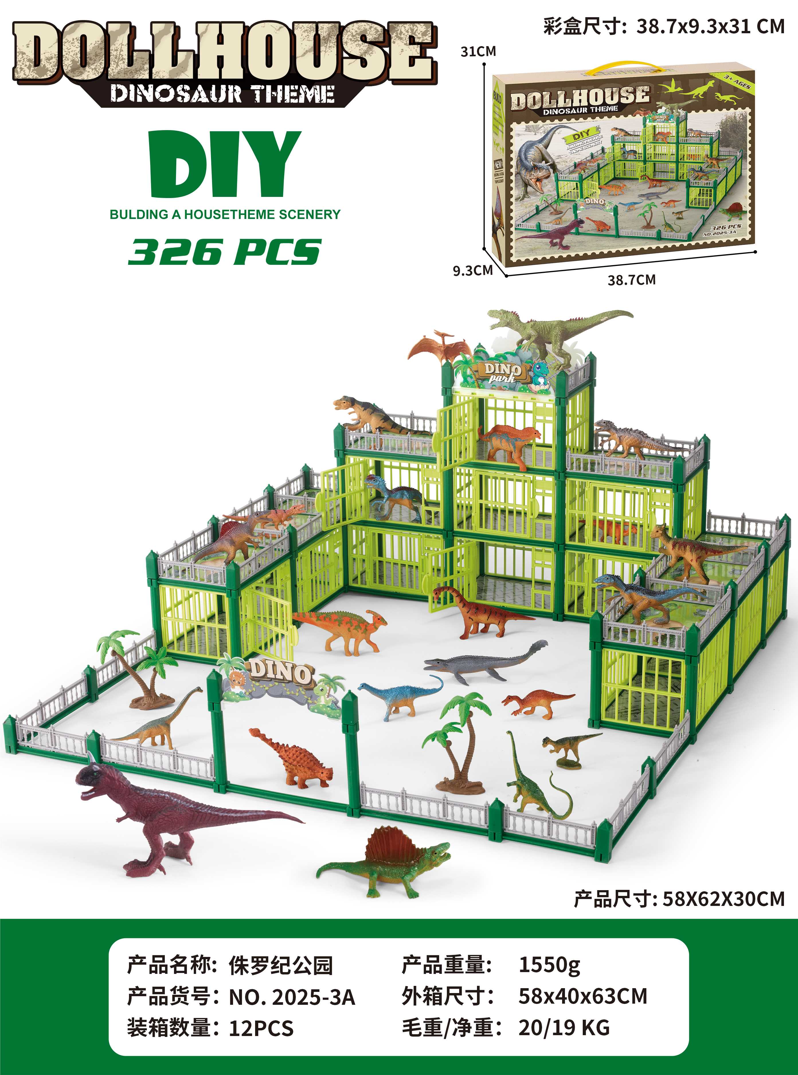 DIY Игрушка Парк Юрского периода, динозавры