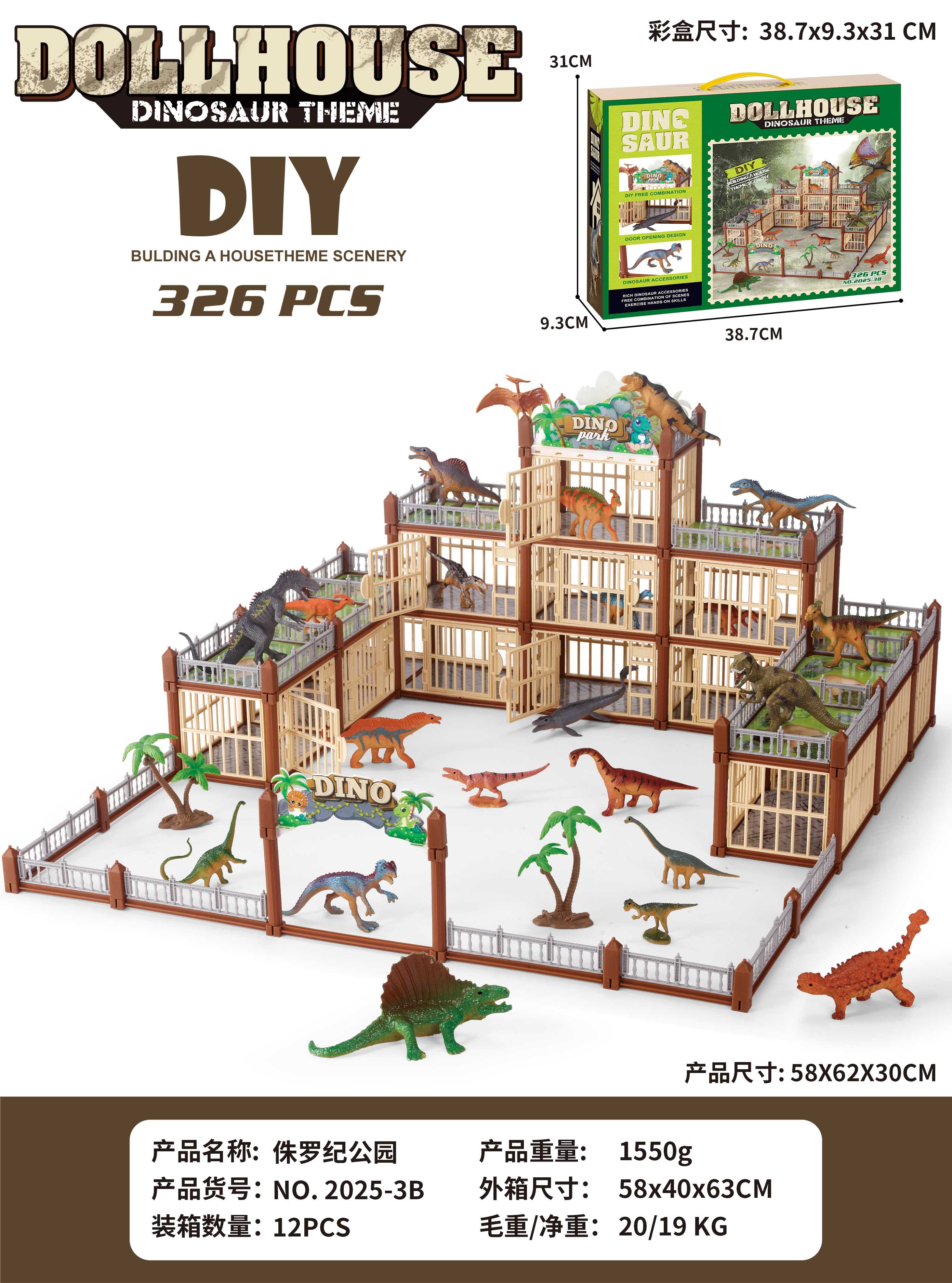 DIY Игрушка Парк Юрского периода, динозавры