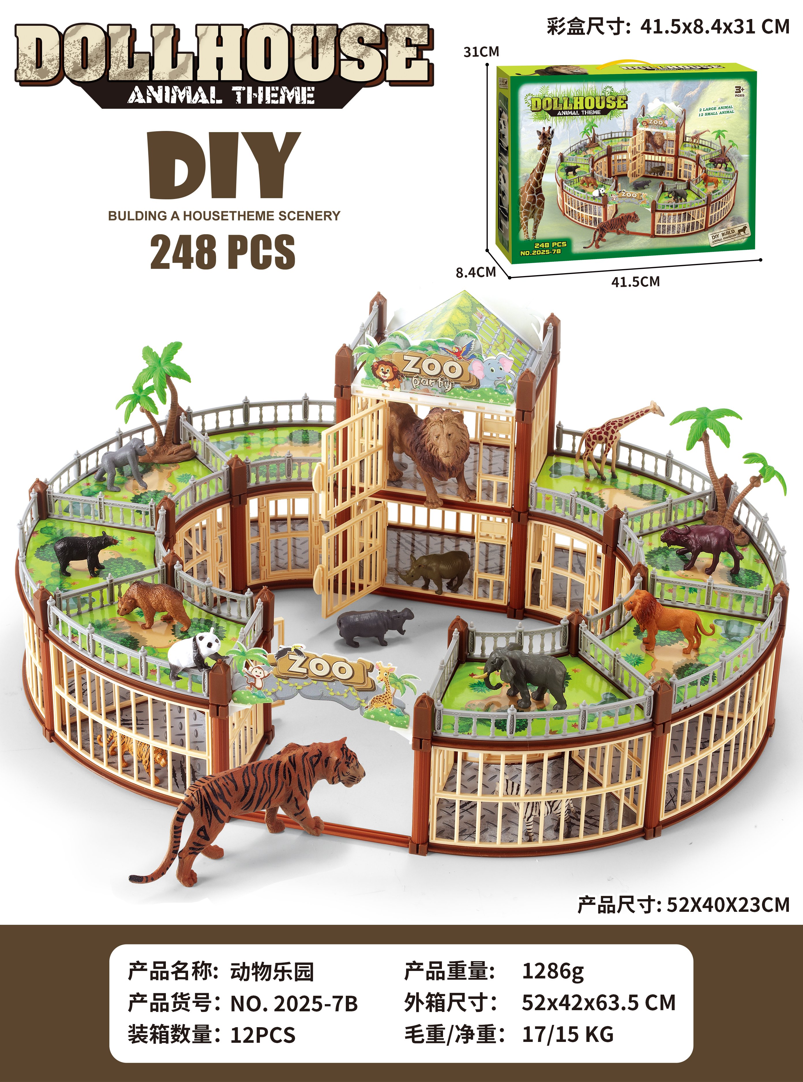 Игрушечный домик для животных Animal Villa-Brown