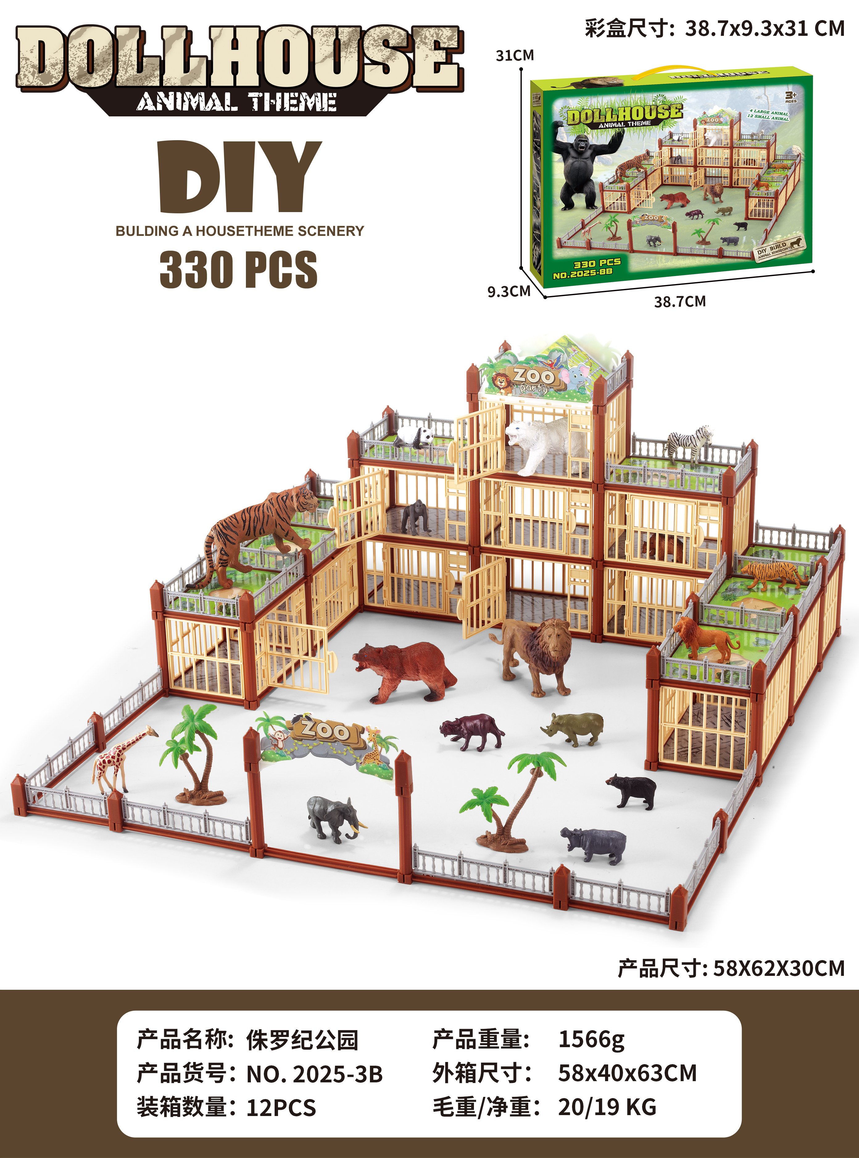 Игрушечный домик для животных "Animal Villa-Brown"