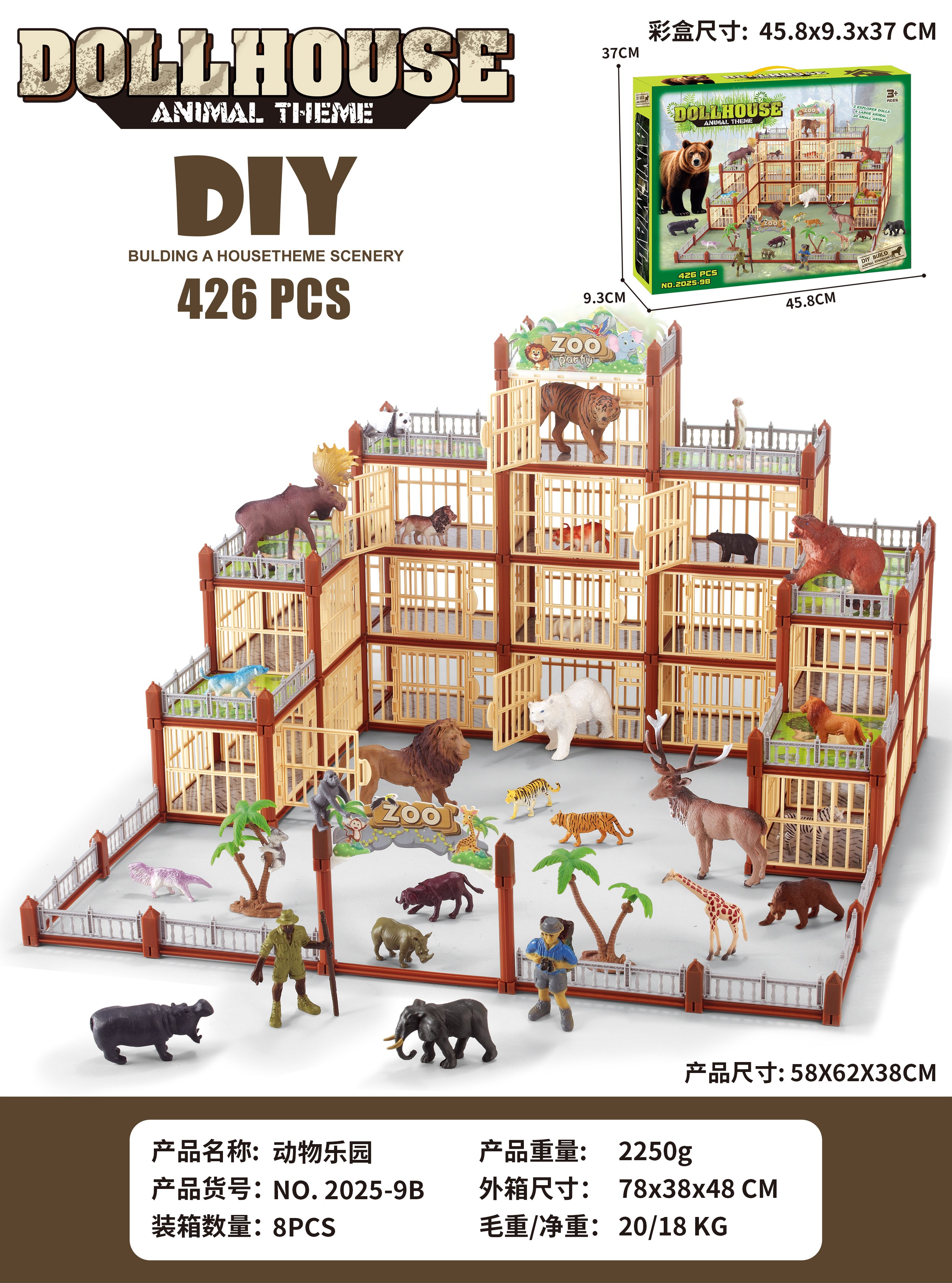 Игрушечный домик для животных Animal Villa-Brown