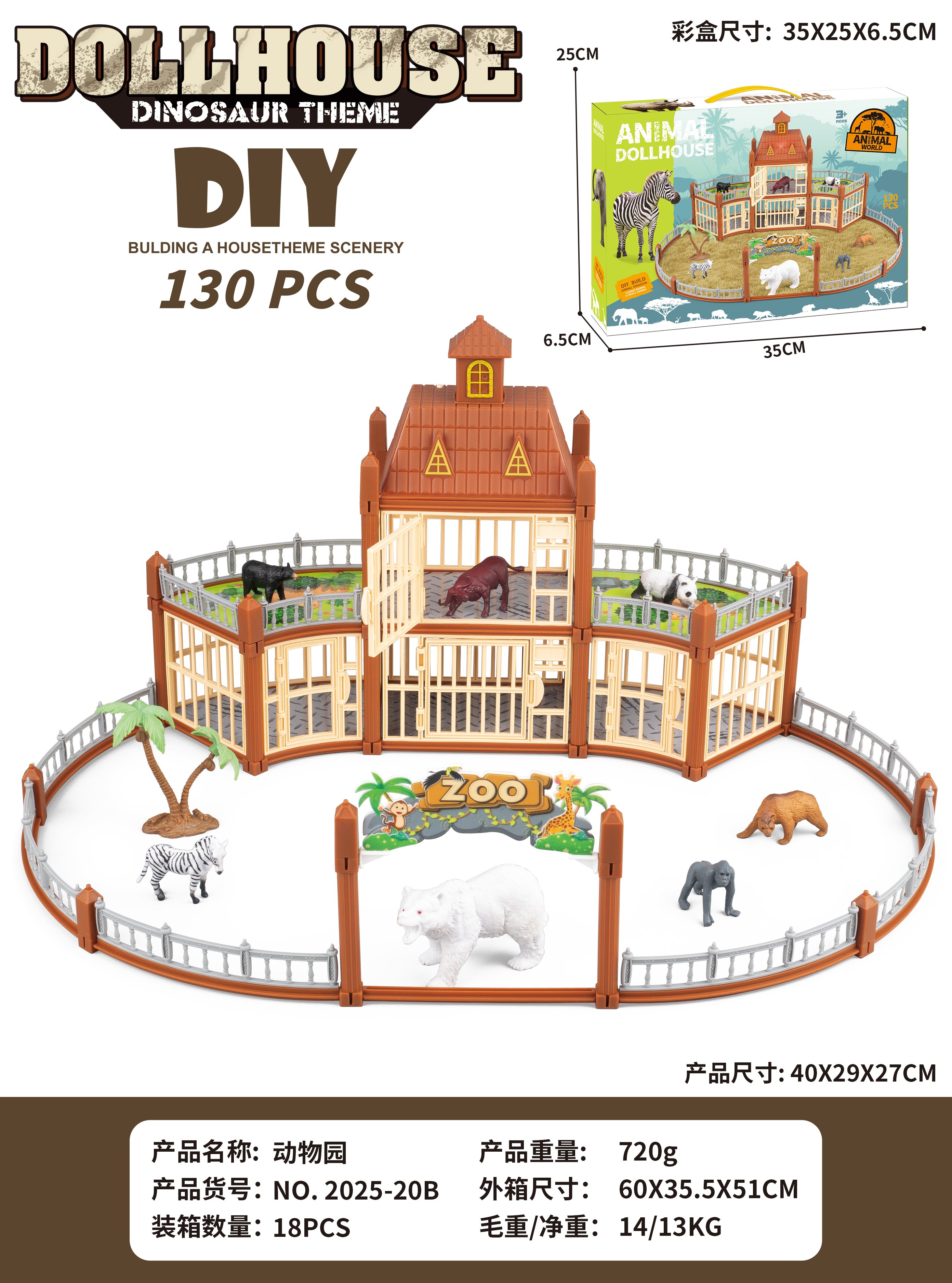 Игрушечный домик для животных Animal Villa-Brown