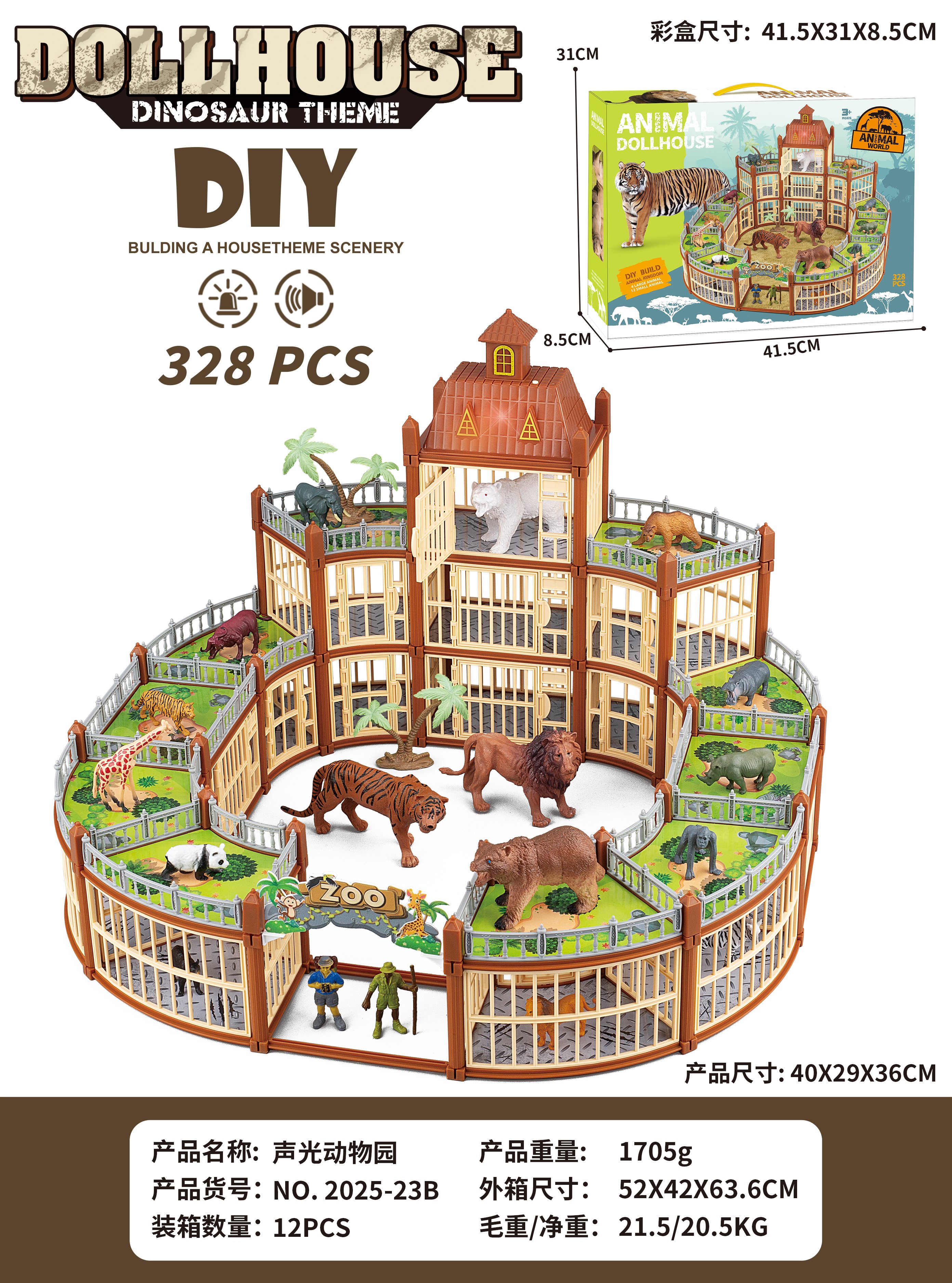 Игрушечный домик-коттедж "Animal Villa" со светом и музыкой