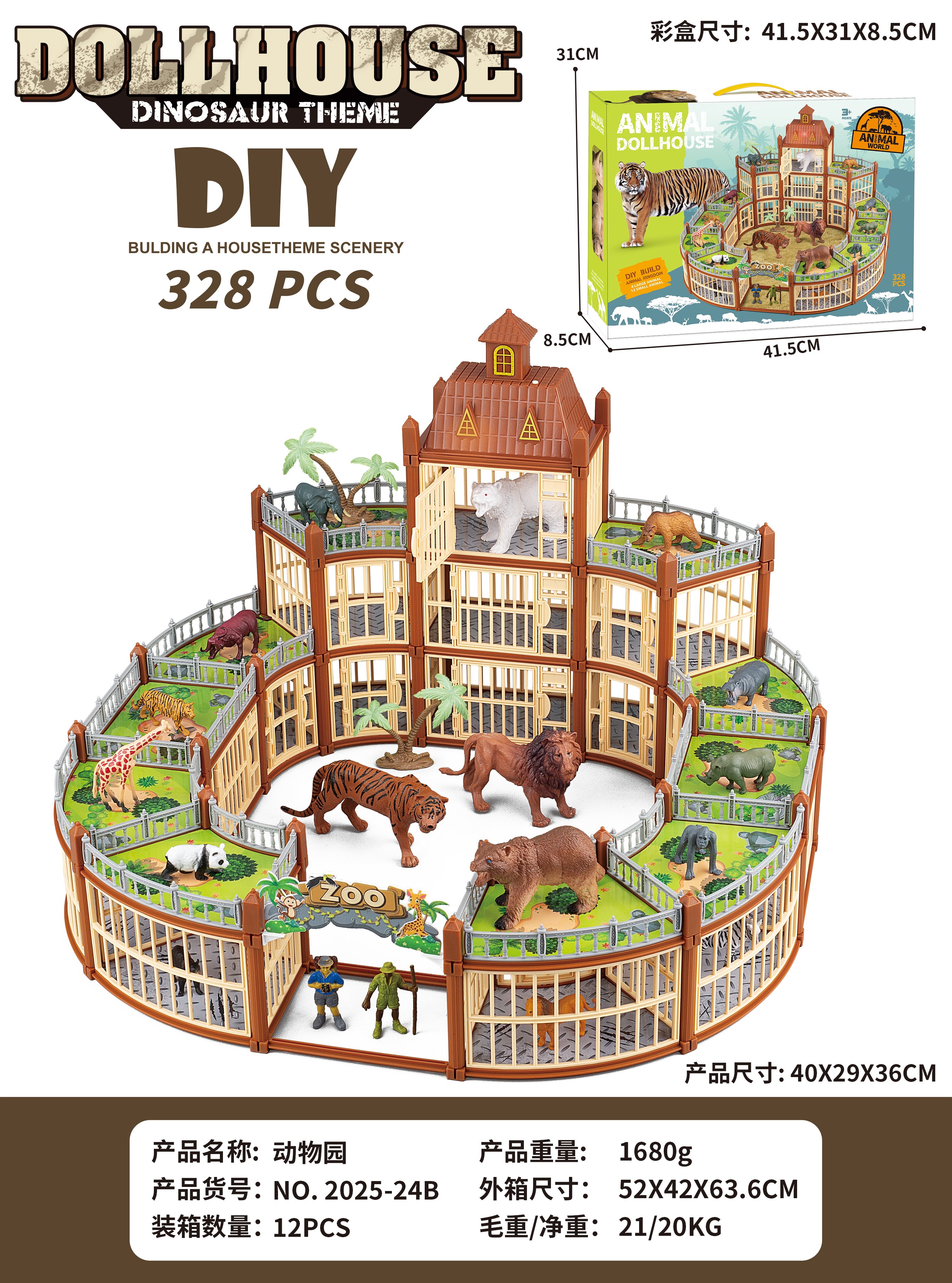 Игрушечный домик для животных "Animal Villa-Brown"