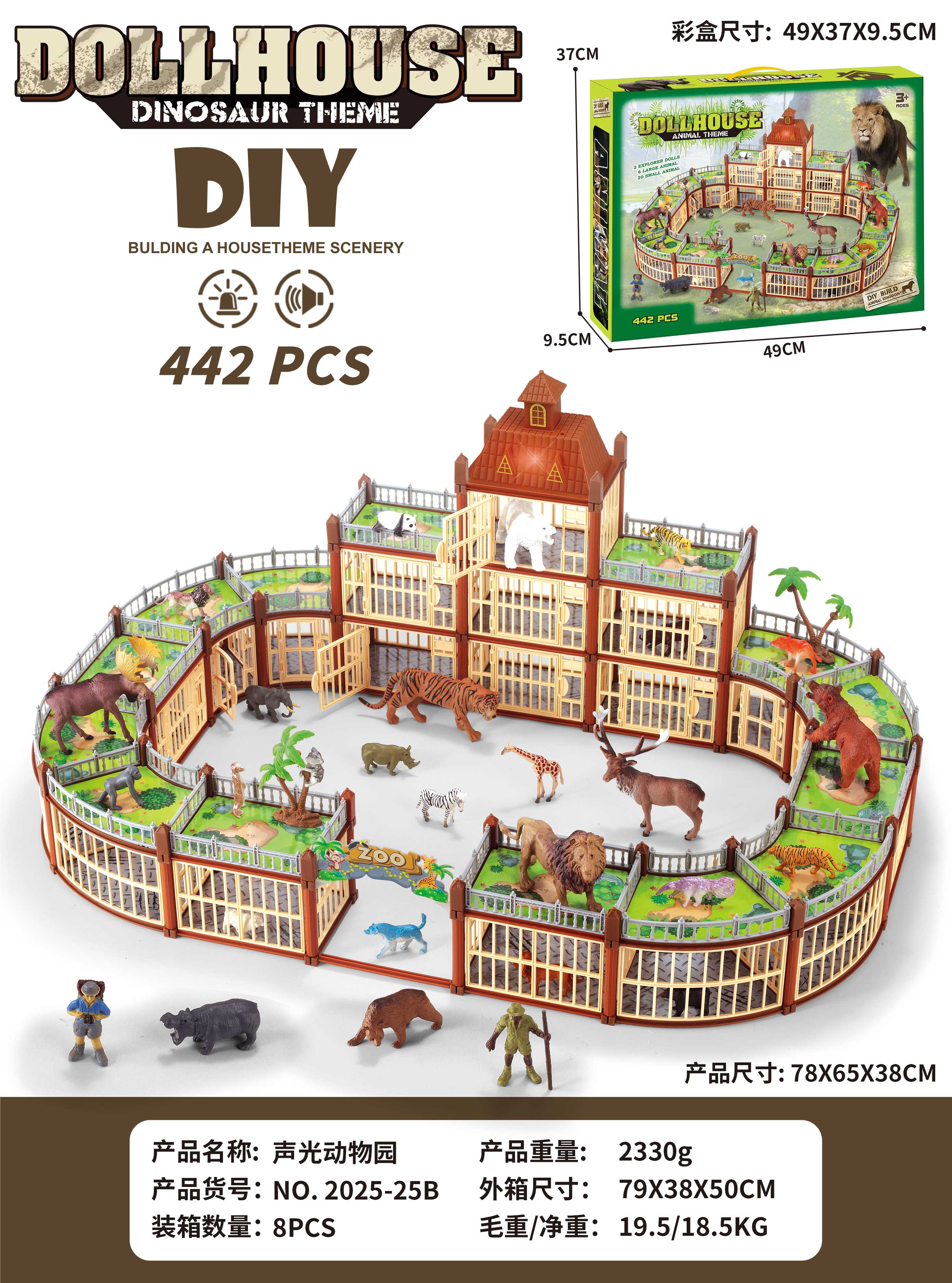 Игрушка "Животное" коричневая, сюжетно-ролевая игра