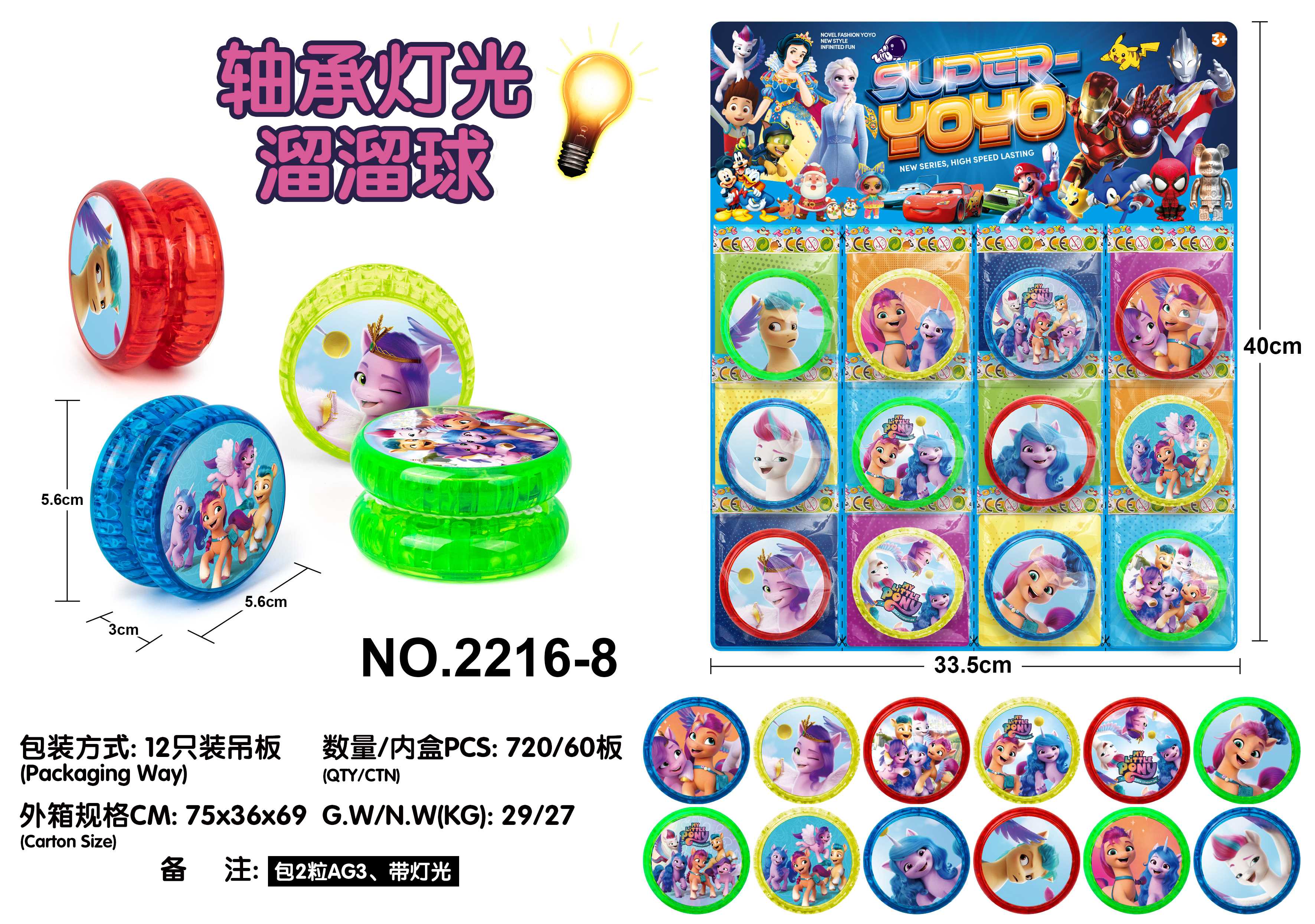 Йо-йо светящийся "My Little Pony", подшипник, игра