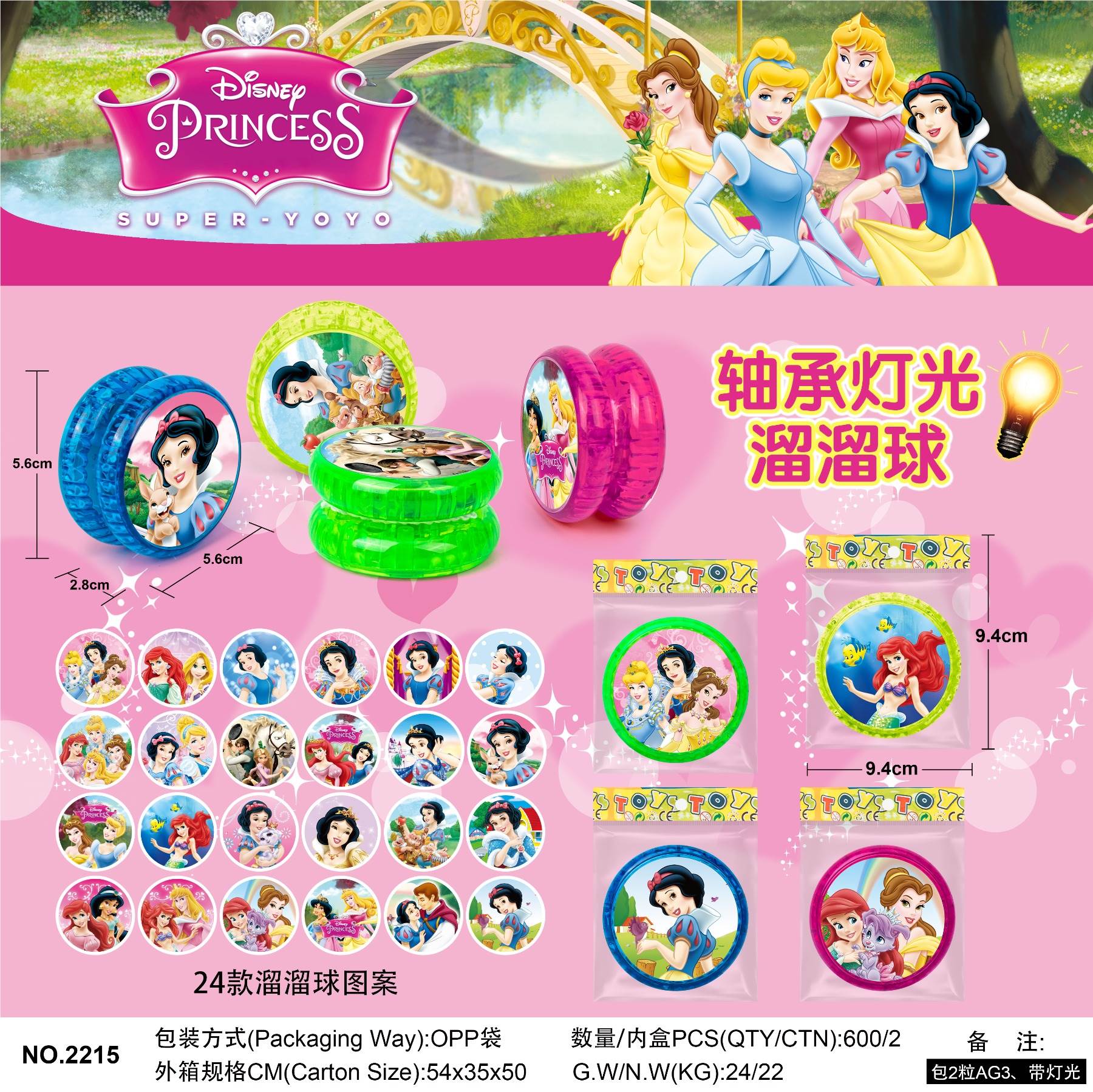 Йо-йо Disney Princess со светом и подшипником