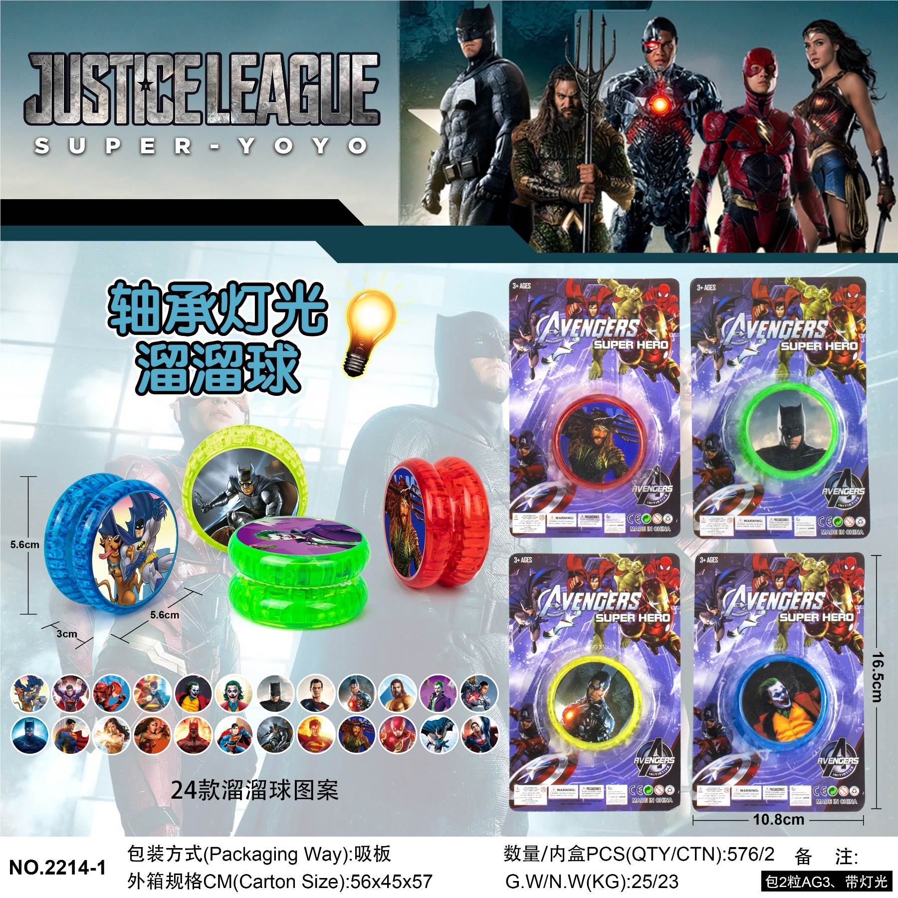 Йо-йо Justice League Bearing Light - светящийся волчок