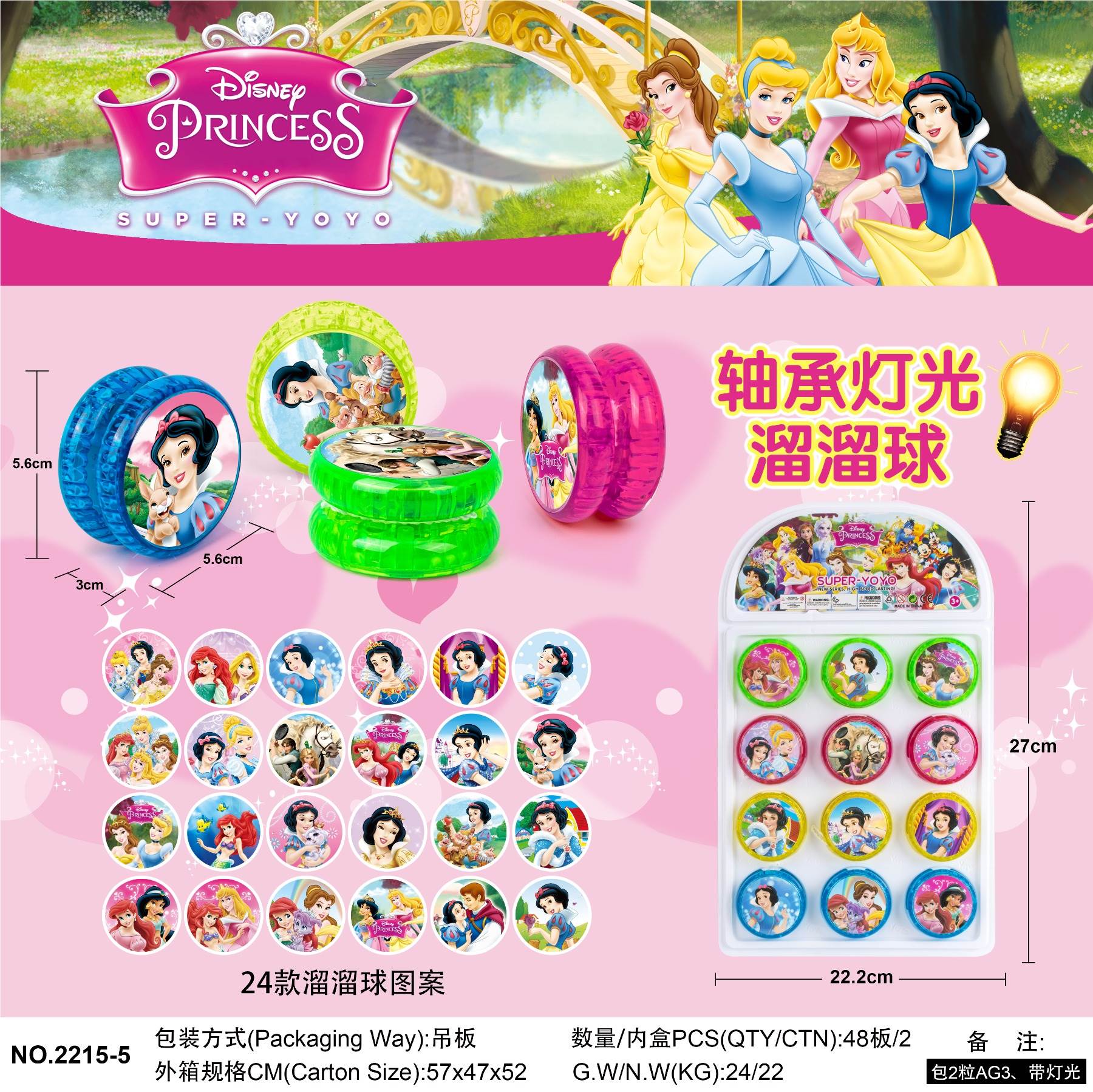 Йо-йо Disney Princess с подшипником и подсветкой (12 шт.)
