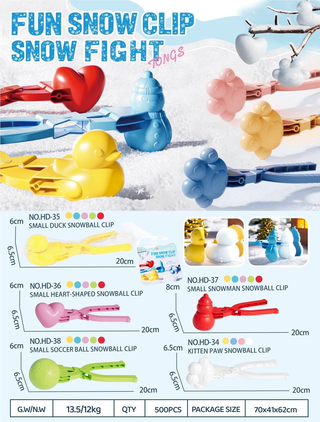 Снежколеп футбольный малый