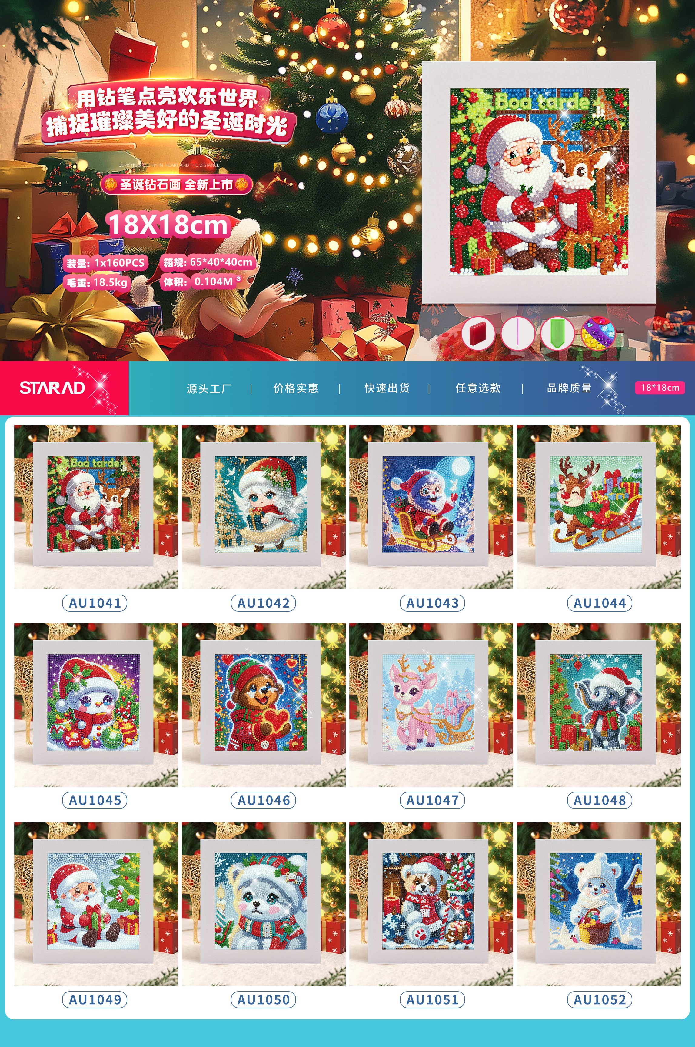 Алмазная мозаика с рамкой DIY 18x18 см, новогодняя серия