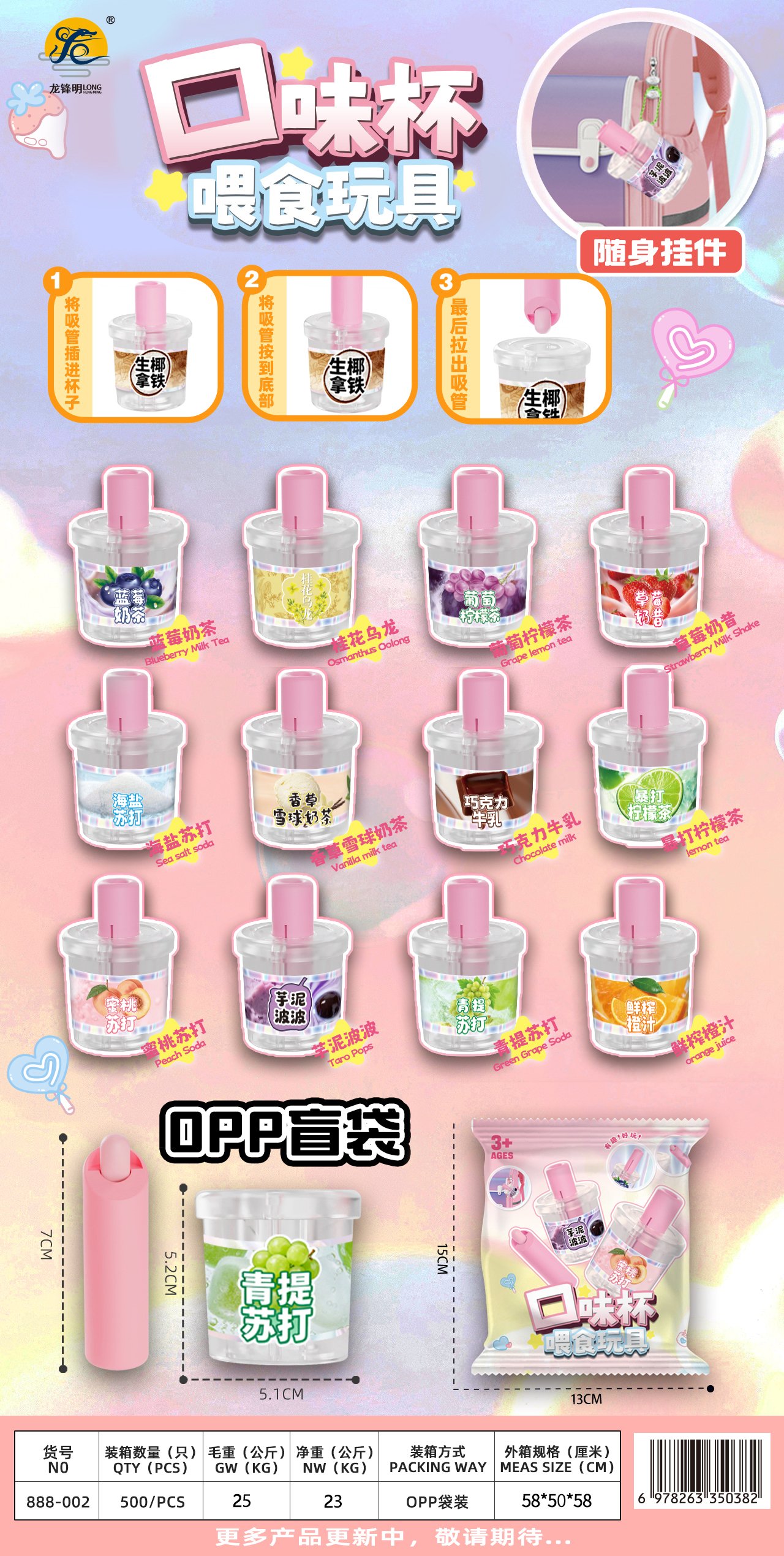 Игрушечный молочный чай в стакане, серия "Кормление"