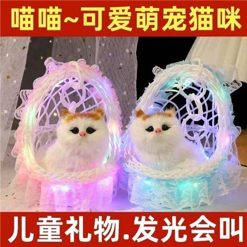 Светящаяся корзина-котик с кружевом, мягкая игрушка