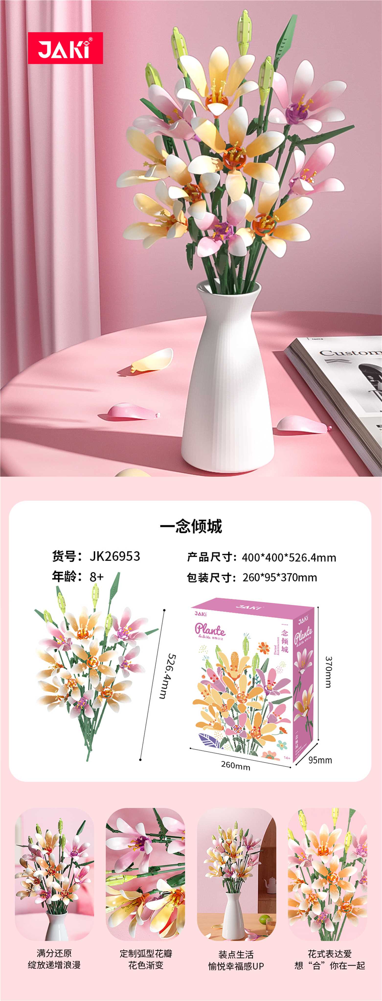 Конструктор Yian Qingcheng Building Blocks, цветы, мелкие детали