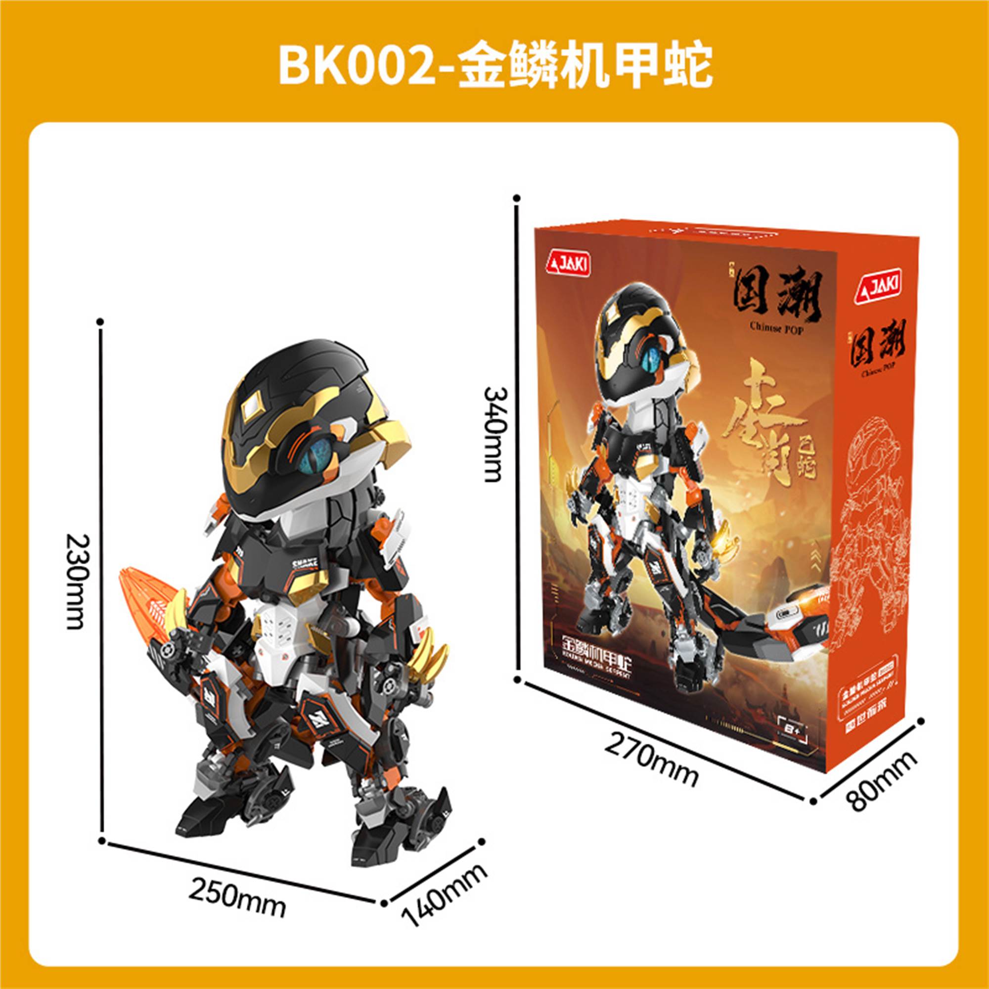 Механическая змея Golden Scale Mecha Snake, конструктор