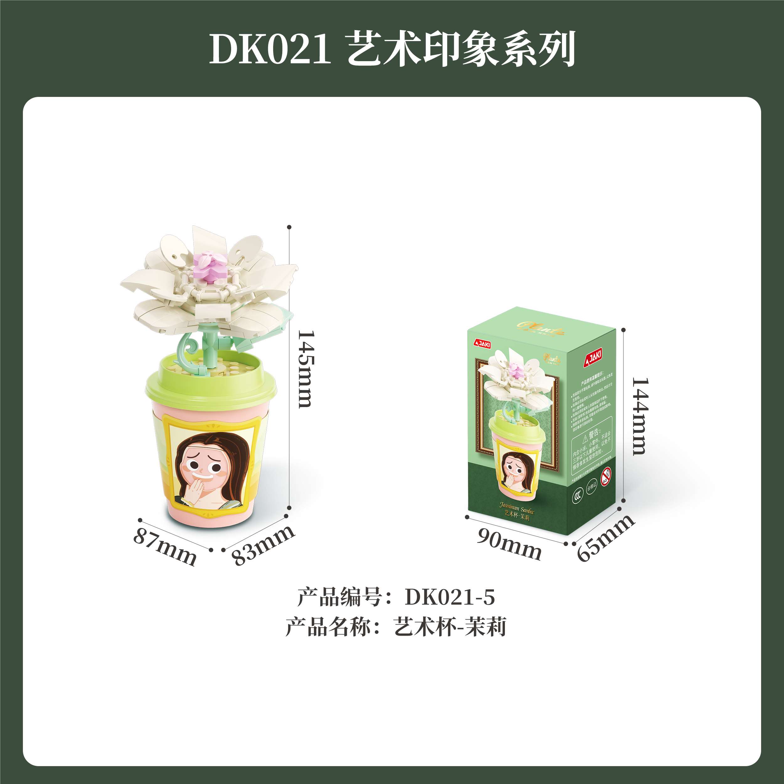 Конструктор Art Cup Jasmine Building Blocks, 128 деталей