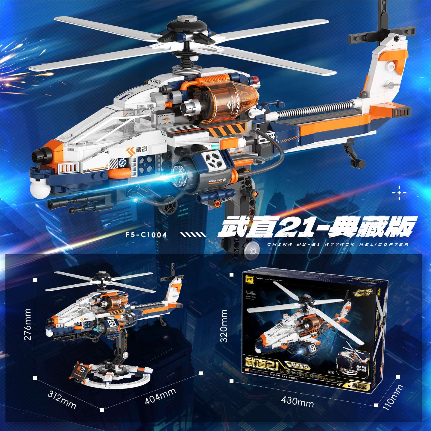Конструктор Wuzhi 21 - Коллекционное издание